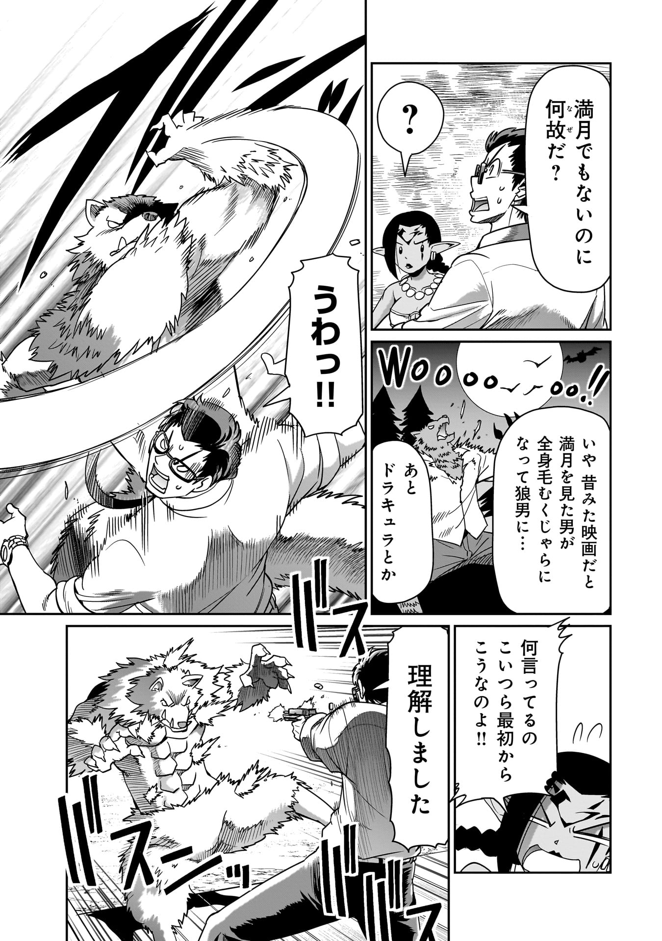Isekai Shokan Ojisan No Ju Muso Life Sabage Suki Salary Man Ha Kaisha Owari Ni Isekai He Chokuki Suru - Chapter 32 - Page 5