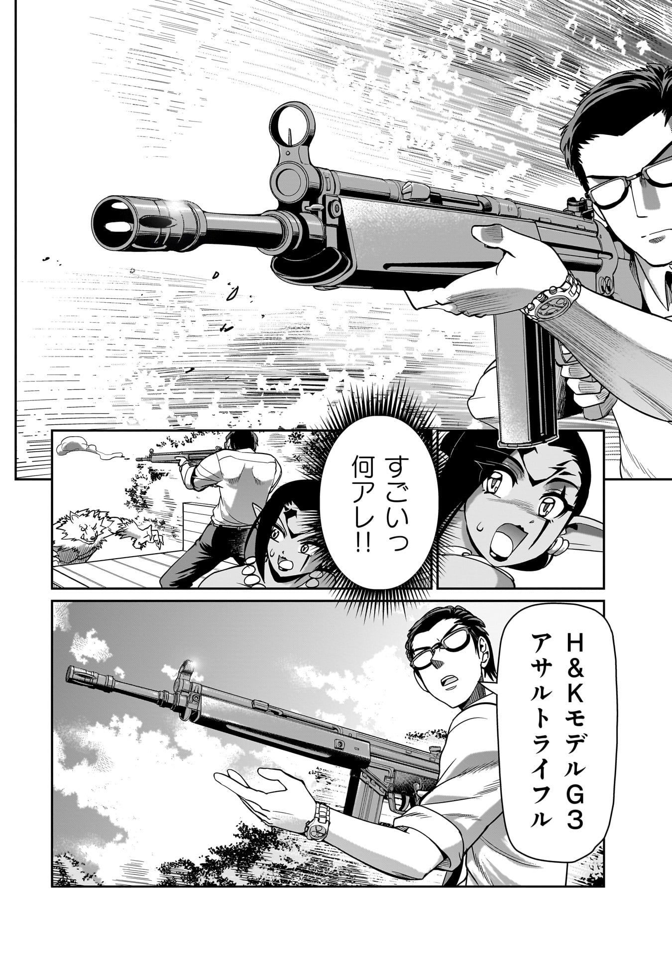 Isekai Shokan Ojisan No Ju Muso Life Sabage Suki Salary Man Ha Kaisha Owari Ni Isekai He Chokuki Suru - Chapter 32 - Page 8