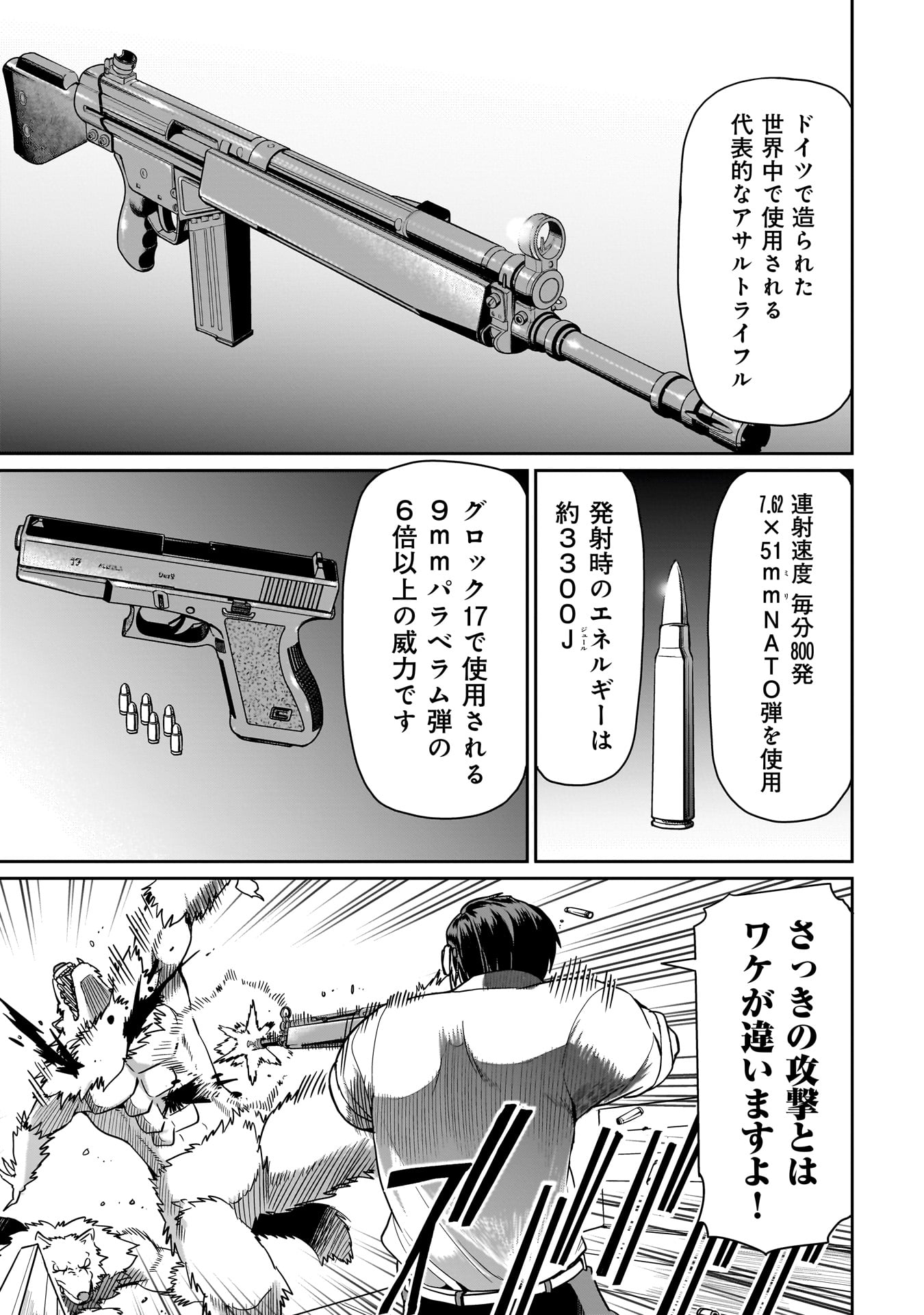Isekai Shokan Ojisan No Ju Muso Life Sabage Suki Salary Man Ha Kaisha Owari Ni Isekai He Chokuki Suru - Chapter 32 - Page 9