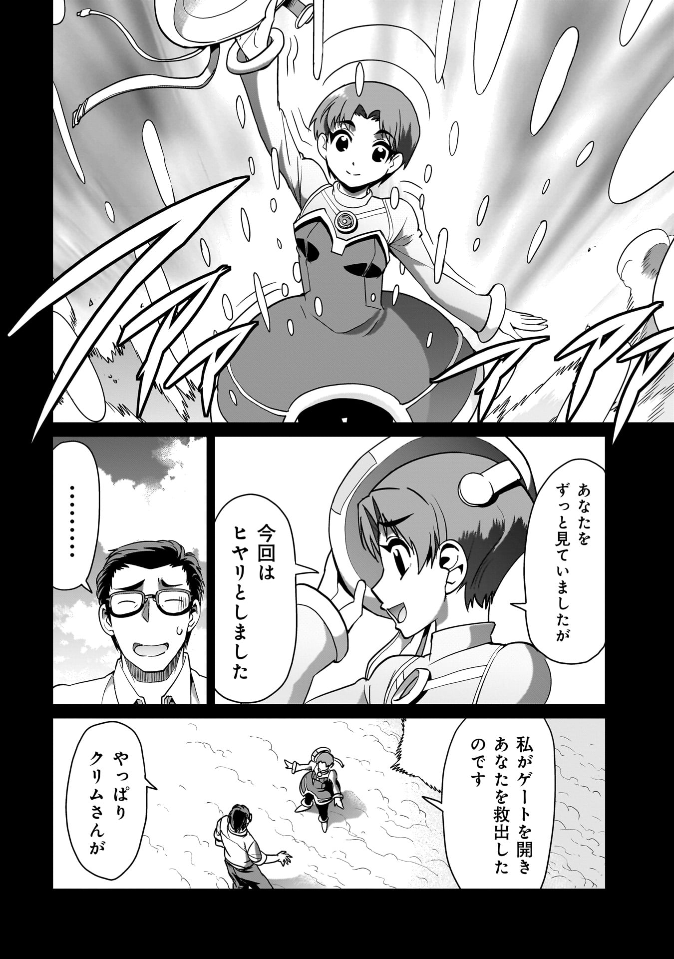 Isekai Shokan Ojisan No Ju Muso Life Sabage Suki Salary Man Ha Kaisha Owari Ni Isekai He Chokuki Suru - Chapter 33 - Page 10