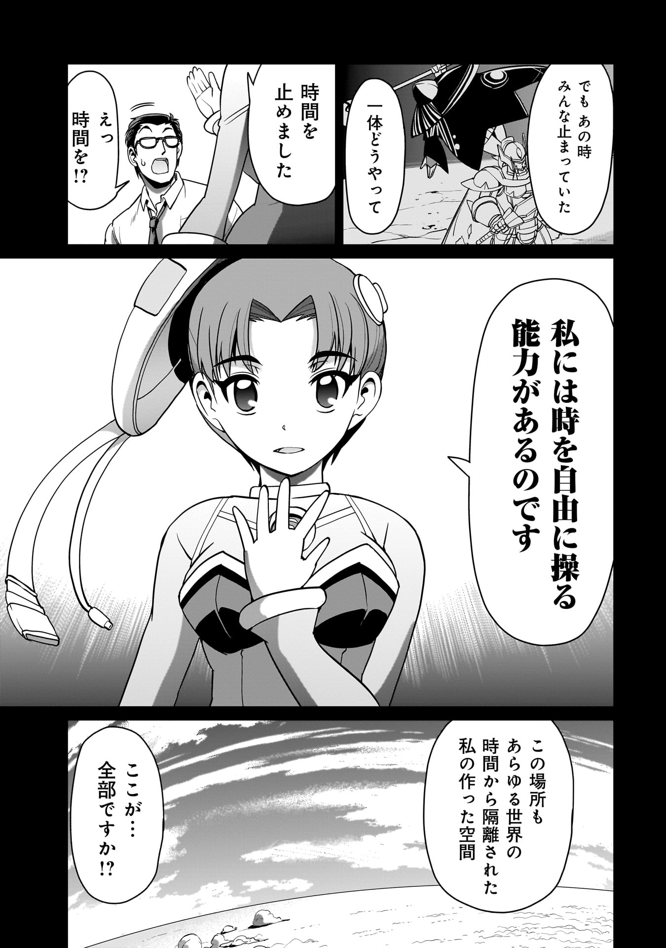 Isekai Shokan Ojisan No Ju Muso Life Sabage Suki Salary Man Ha Kaisha Owari Ni Isekai He Chokuki Suru - Chapter 33 - Page 11