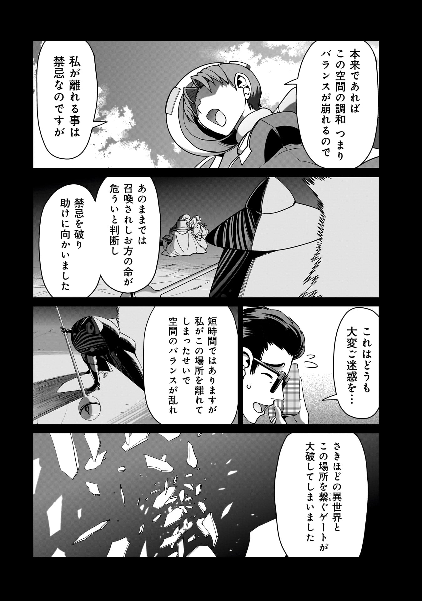 Isekai Shokan Ojisan No Ju Muso Life Sabage Suki Salary Man Ha Kaisha Owari Ni Isekai He Chokuki Suru - Chapter 33 - Page 12
