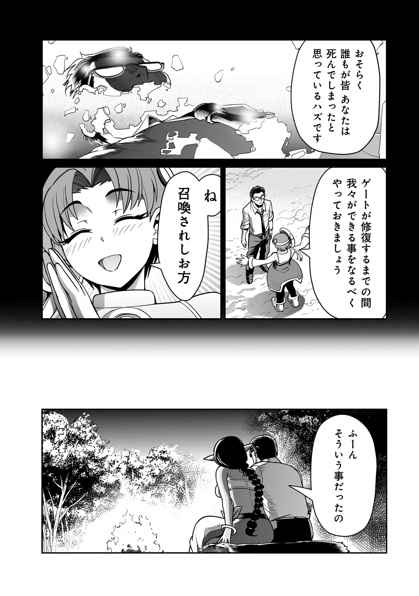 Isekai Shokan Ojisan No Ju Muso Life Sabage Suki Salary Man Ha Kaisha Owari Ni Isekai He Chokuki Suru - Chapter 33 - Page 15