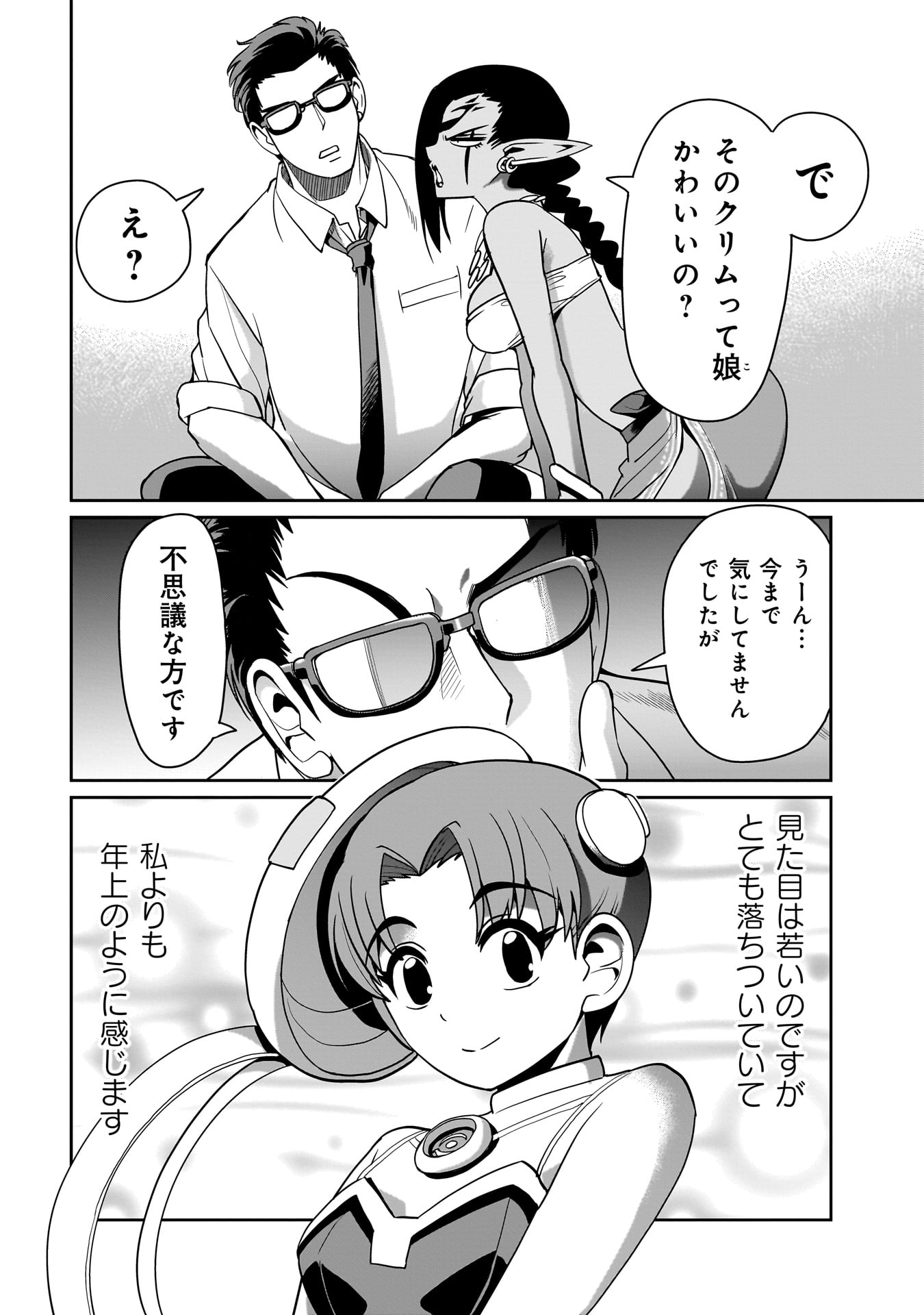 Isekai Shokan Ojisan No Ju Muso Life Sabage Suki Salary Man Ha Kaisha Owari Ni Isekai He Chokuki Suru - Chapter 33 - Page 16