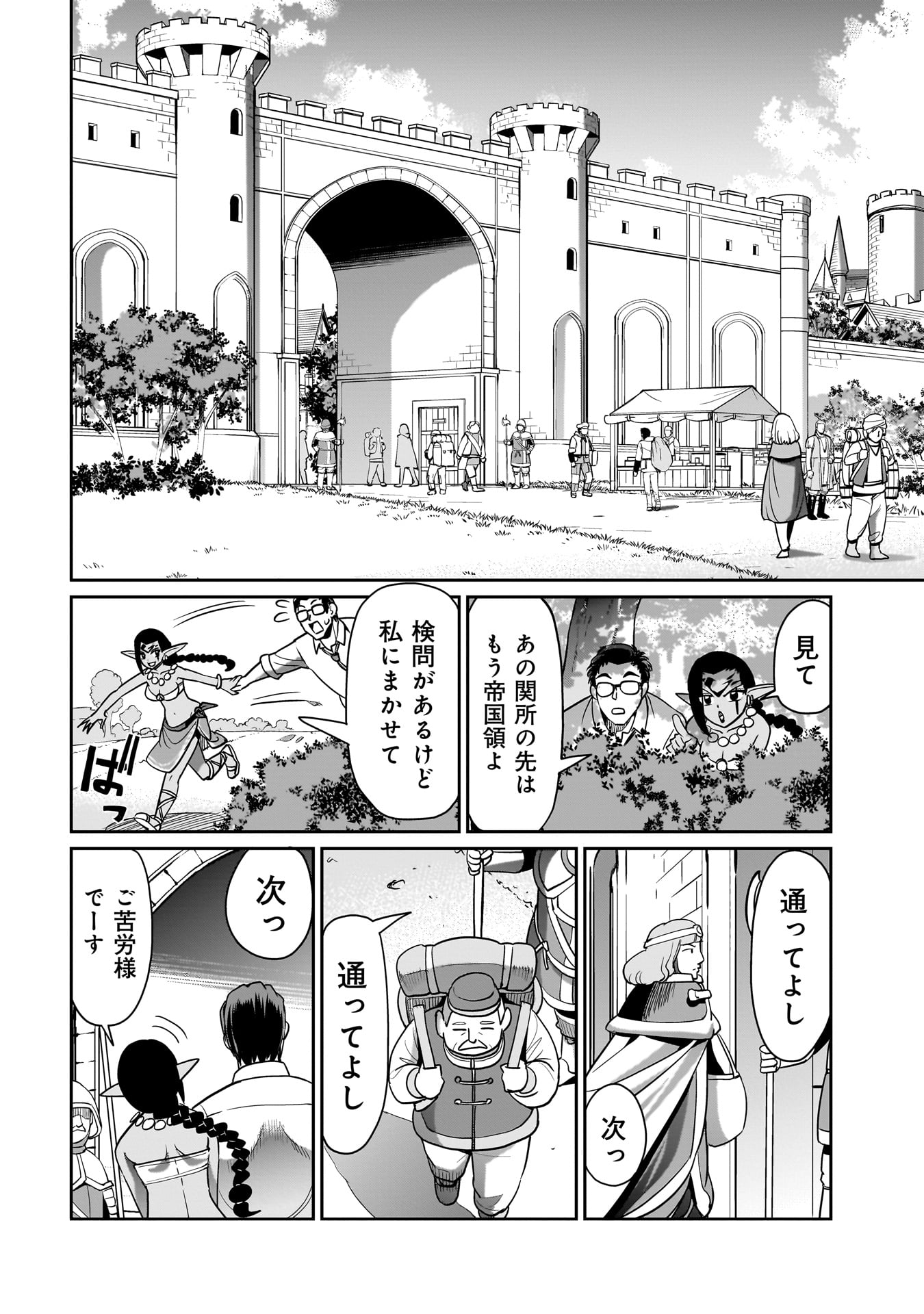 Isekai Shokan Ojisan No Ju Muso Life Sabage Suki Salary Man Ha Kaisha Owari Ni Isekai He Chokuki Suru - Chapter 33 - Page 18