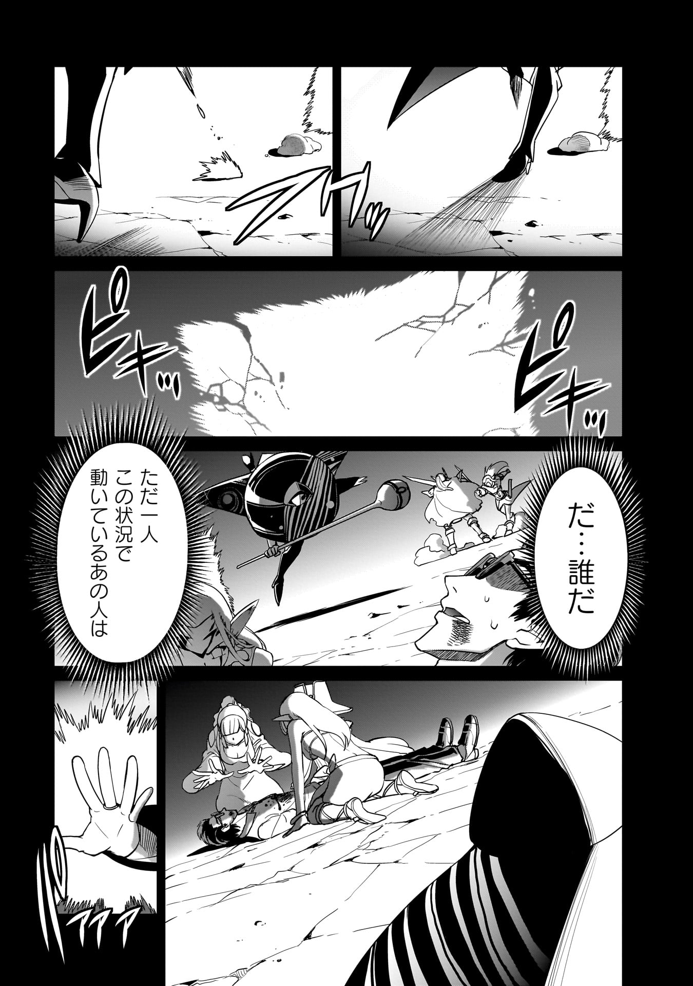 Isekai Shokan Ojisan No Ju Muso Life Sabage Suki Salary Man Ha Kaisha Owari Ni Isekai He Chokuki Suru - Chapter 33 - Page 2