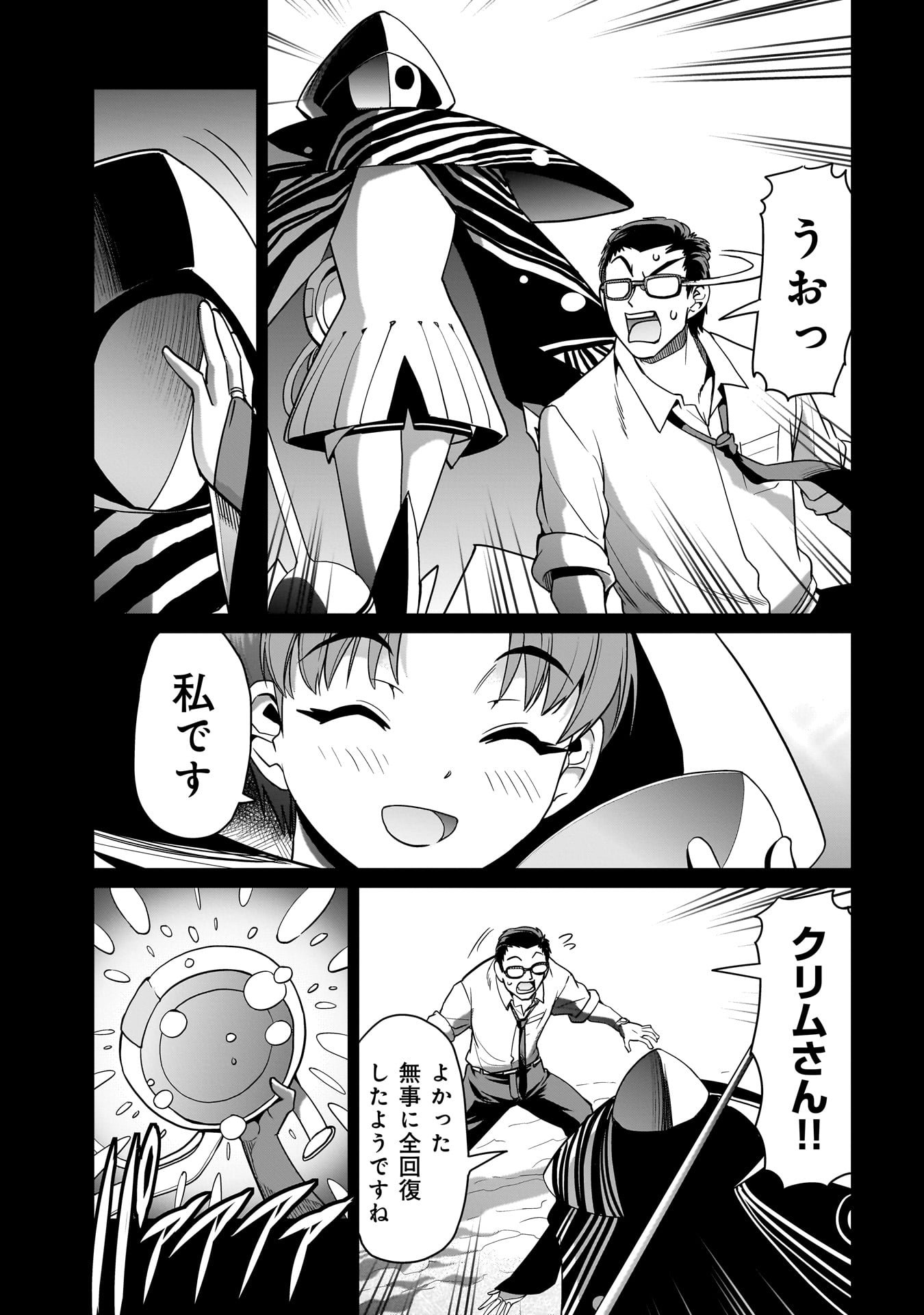 Isekai Shokan Ojisan No Ju Muso Life Sabage Suki Salary Man Ha Kaisha Owari Ni Isekai He Chokuki Suru - Chapter 33 - Page 9