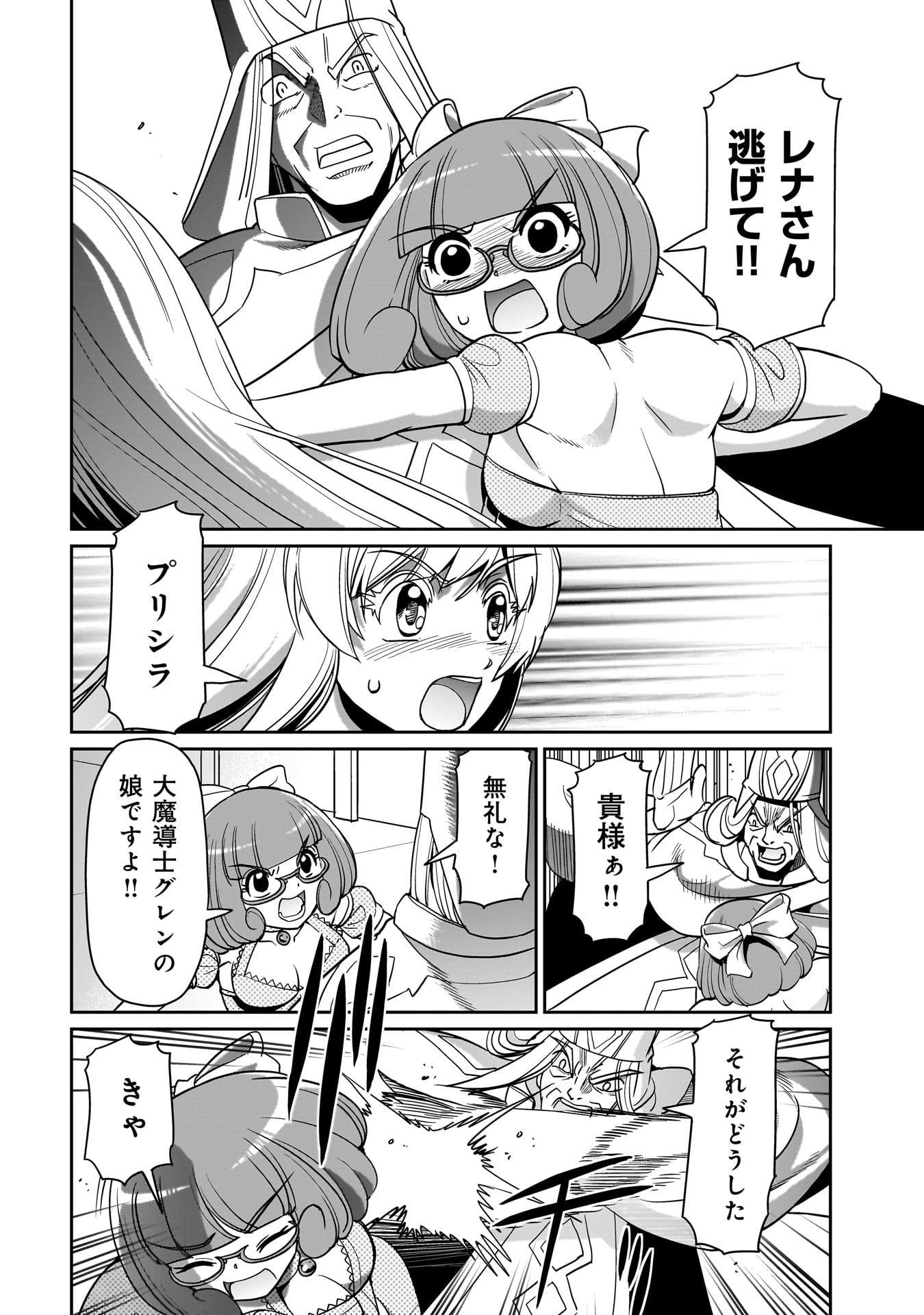 Isekai Shokan Ojisan No Ju Muso Life Sabage Suki Salary Man Ha Kaisha Owari Ni Isekai He Chokuki Suru - Chapter 35 - Page 10