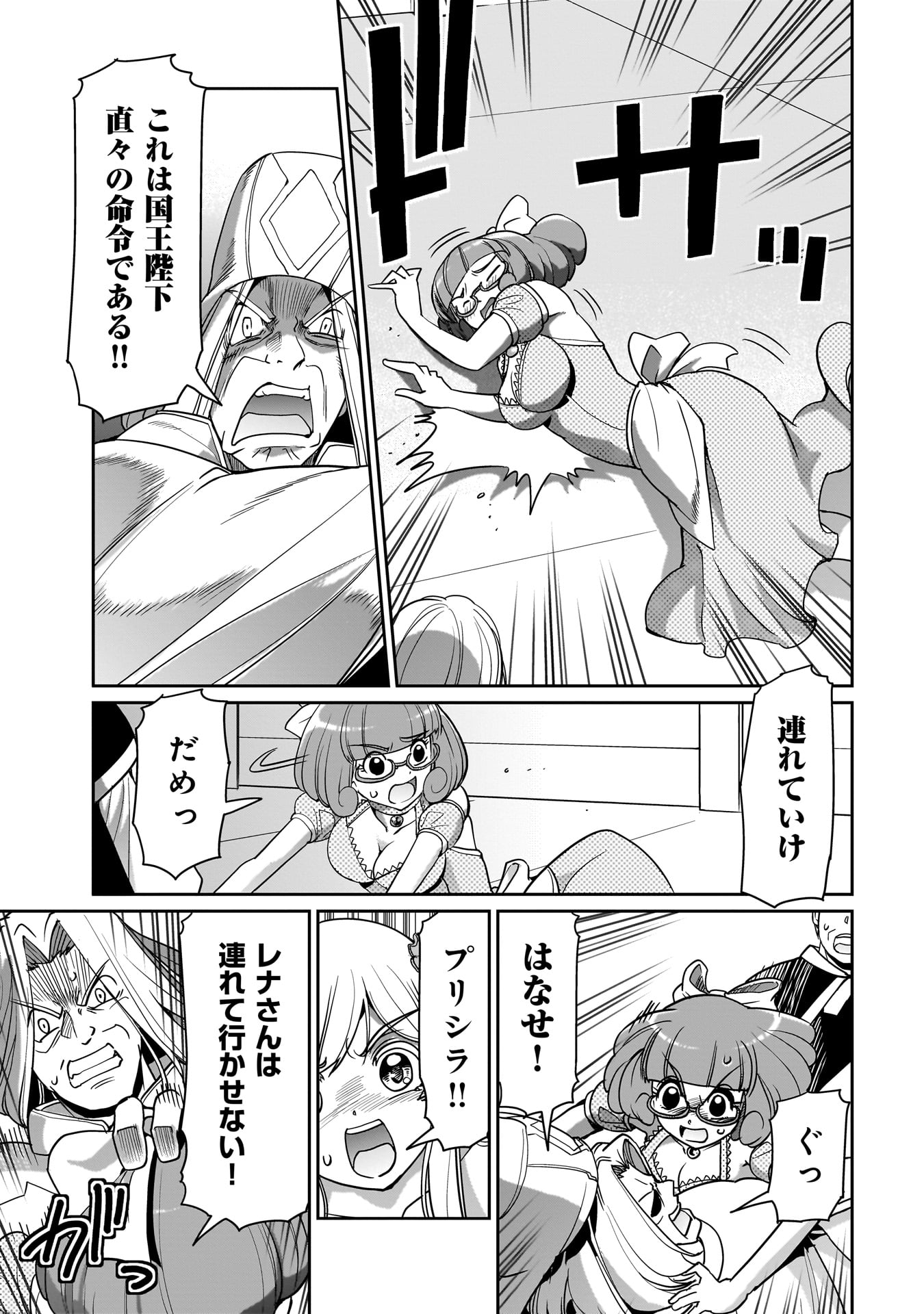 Isekai Shokan Ojisan No Ju Muso Life Sabage Suki Salary Man Ha Kaisha Owari Ni Isekai He Chokuki Suru - Chapter 35 - Page 11