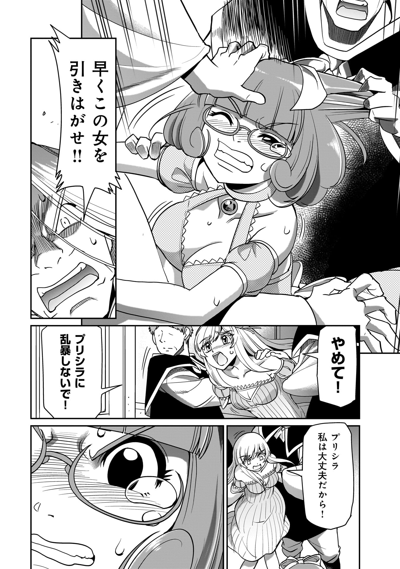 Isekai Shokan Ojisan No Ju Muso Life Sabage Suki Salary Man Ha Kaisha Owari Ni Isekai He Chokuki Suru - Chapter 35 - Page 12