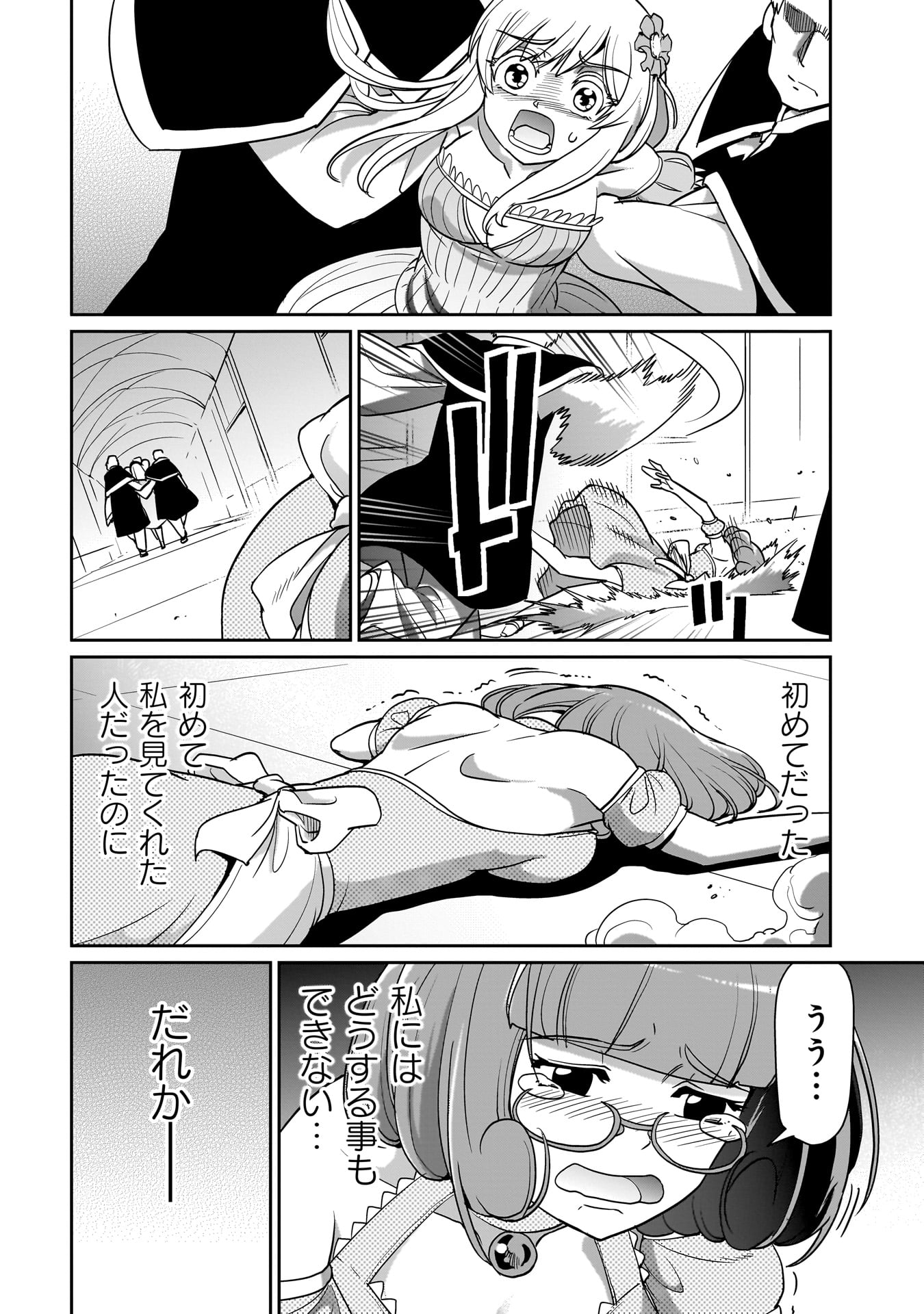Isekai Shokan Ojisan No Ju Muso Life Sabage Suki Salary Man Ha Kaisha Owari Ni Isekai He Chokuki Suru - Chapter 35 - Page 14