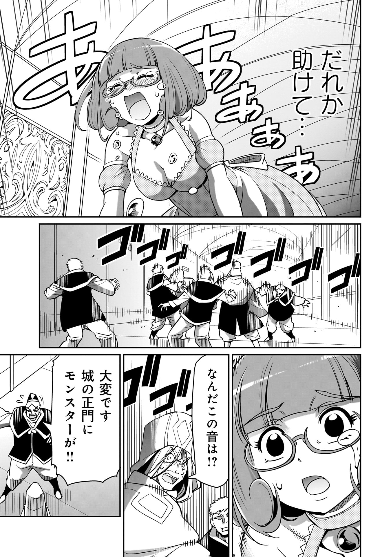 Isekai Shokan Ojisan No Ju Muso Life Sabage Suki Salary Man Ha Kaisha Owari Ni Isekai He Chokuki Suru - Chapter 35 - Page 15