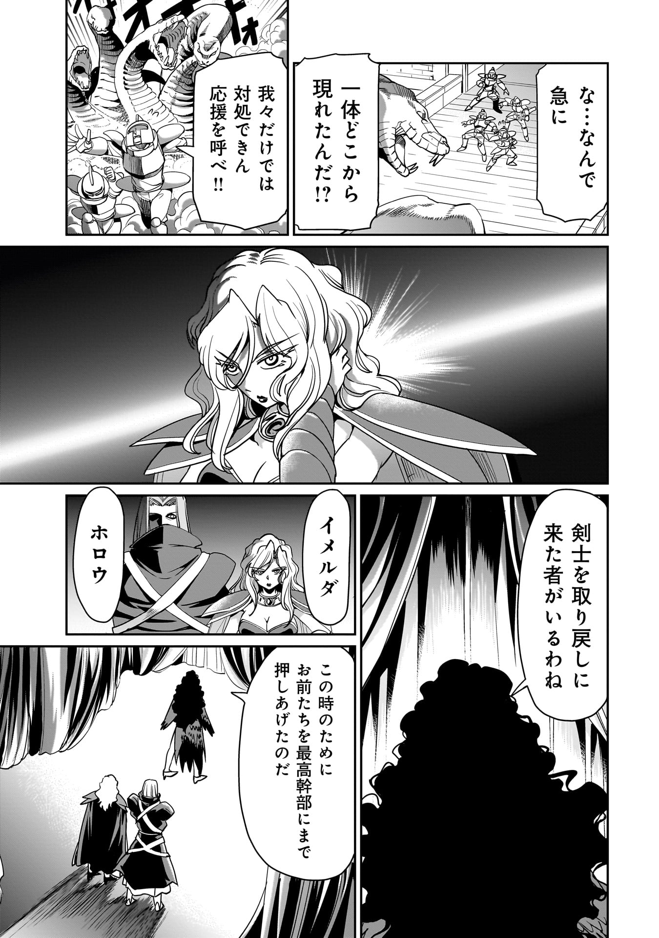 Isekai Shokan Ojisan No Ju Muso Life Sabage Suki Salary Man Ha Kaisha Owari Ni Isekai He Chokuki Suru - Chapter 35 - Page 17