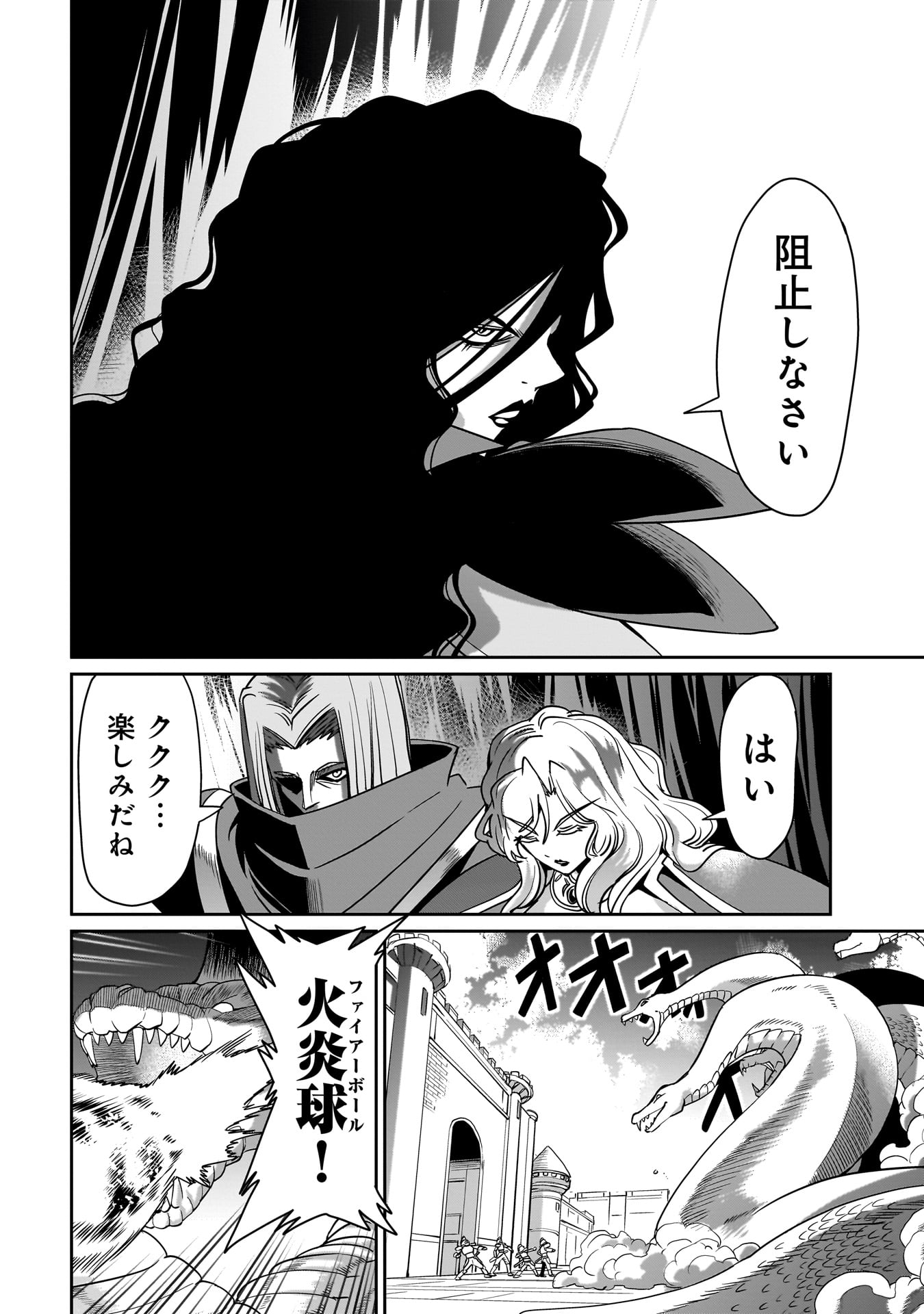 Isekai Shokan Ojisan No Ju Muso Life Sabage Suki Salary Man Ha Kaisha Owari Ni Isekai He Chokuki Suru - Chapter 35 - Page 18