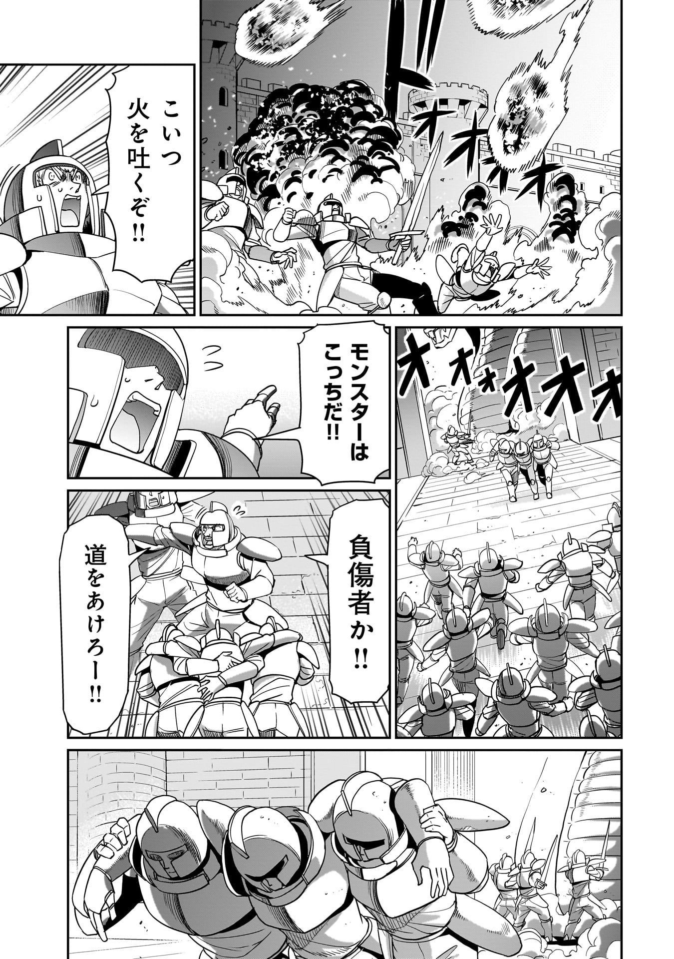 Isekai Shokan Ojisan No Ju Muso Life Sabage Suki Salary Man Ha Kaisha Owari Ni Isekai He Chokuki Suru - Chapter 35 - Page 19