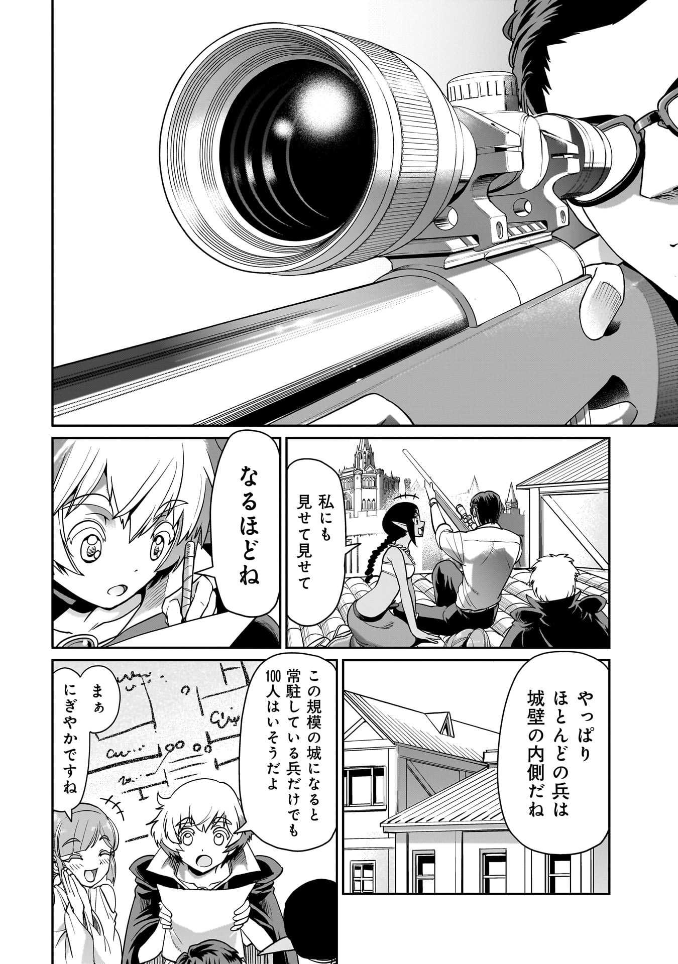 Isekai Shokan Ojisan No Ju Muso Life Sabage Suki Salary Man Ha Kaisha Owari Ni Isekai He Chokuki Suru - Chapter 35 - Page 2
