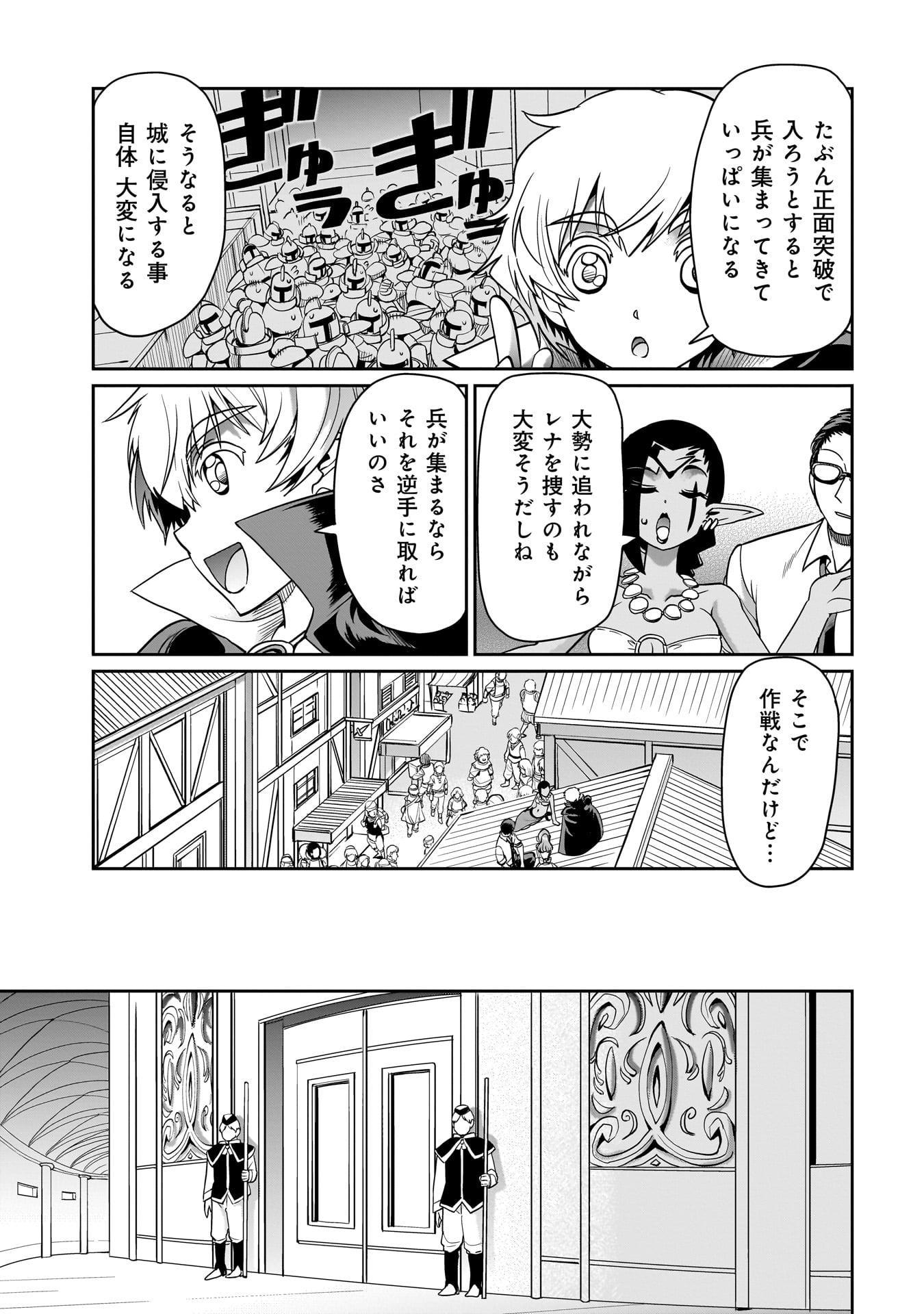 Isekai Shokan Ojisan No Ju Muso Life Sabage Suki Salary Man Ha Kaisha Owari Ni Isekai He Chokuki Suru - Chapter 35 - Page 3