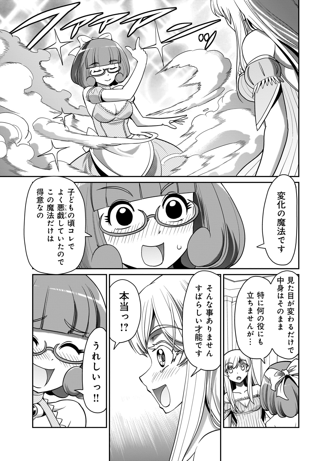 Isekai Shokan Ojisan No Ju Muso Life Sabage Suki Salary Man Ha Kaisha Owari Ni Isekai He Chokuki Suru - Chapter 35 - Page 5