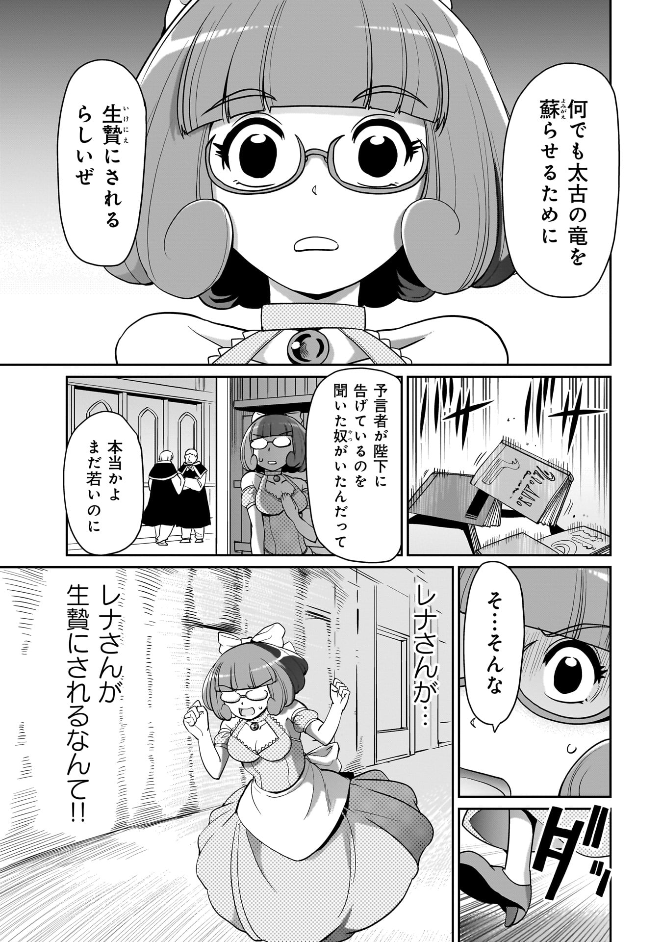 Isekai Shokan Ojisan No Ju Muso Life Sabage Suki Salary Man Ha Kaisha Owari Ni Isekai He Chokuki Suru - Chapter 35 - Page 7