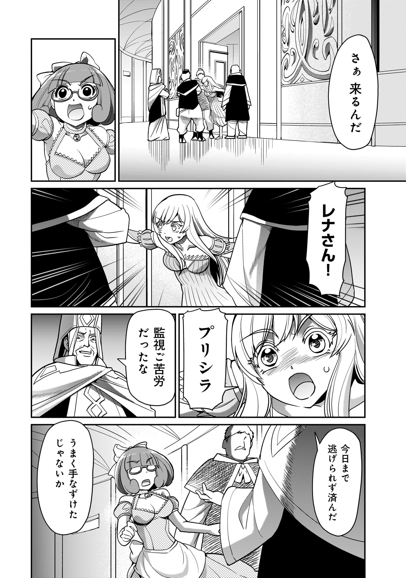 Isekai Shokan Ojisan No Ju Muso Life Sabage Suki Salary Man Ha Kaisha Owari Ni Isekai He Chokuki Suru - Chapter 35 - Page 8