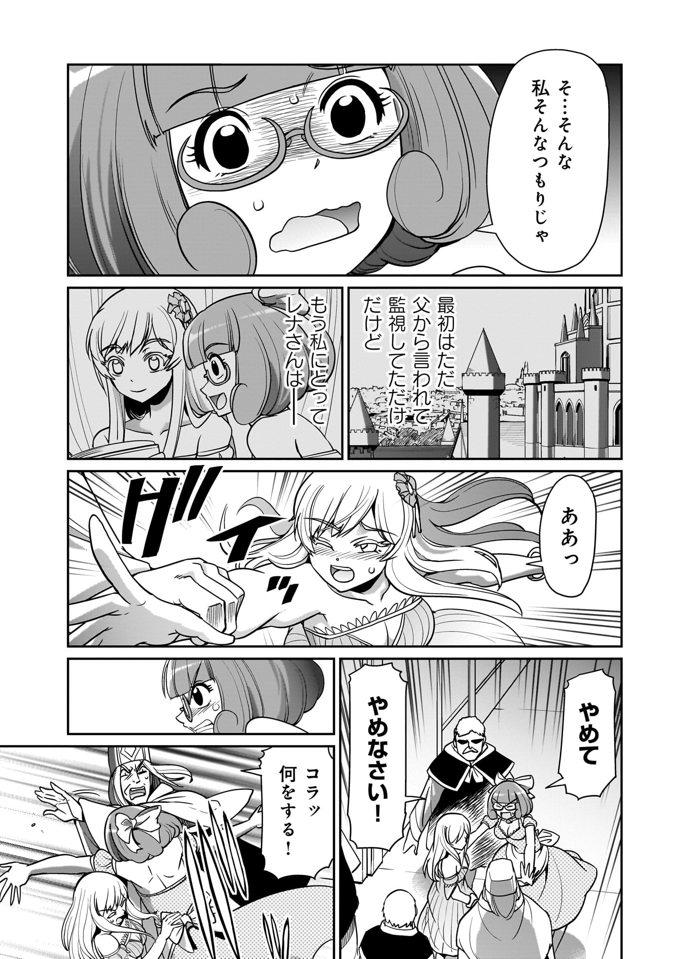 Isekai Shokan Ojisan No Ju Muso Life Sabage Suki Salary Man Ha Kaisha Owari Ni Isekai He Chokuki Suru - Chapter 35 - Page 9