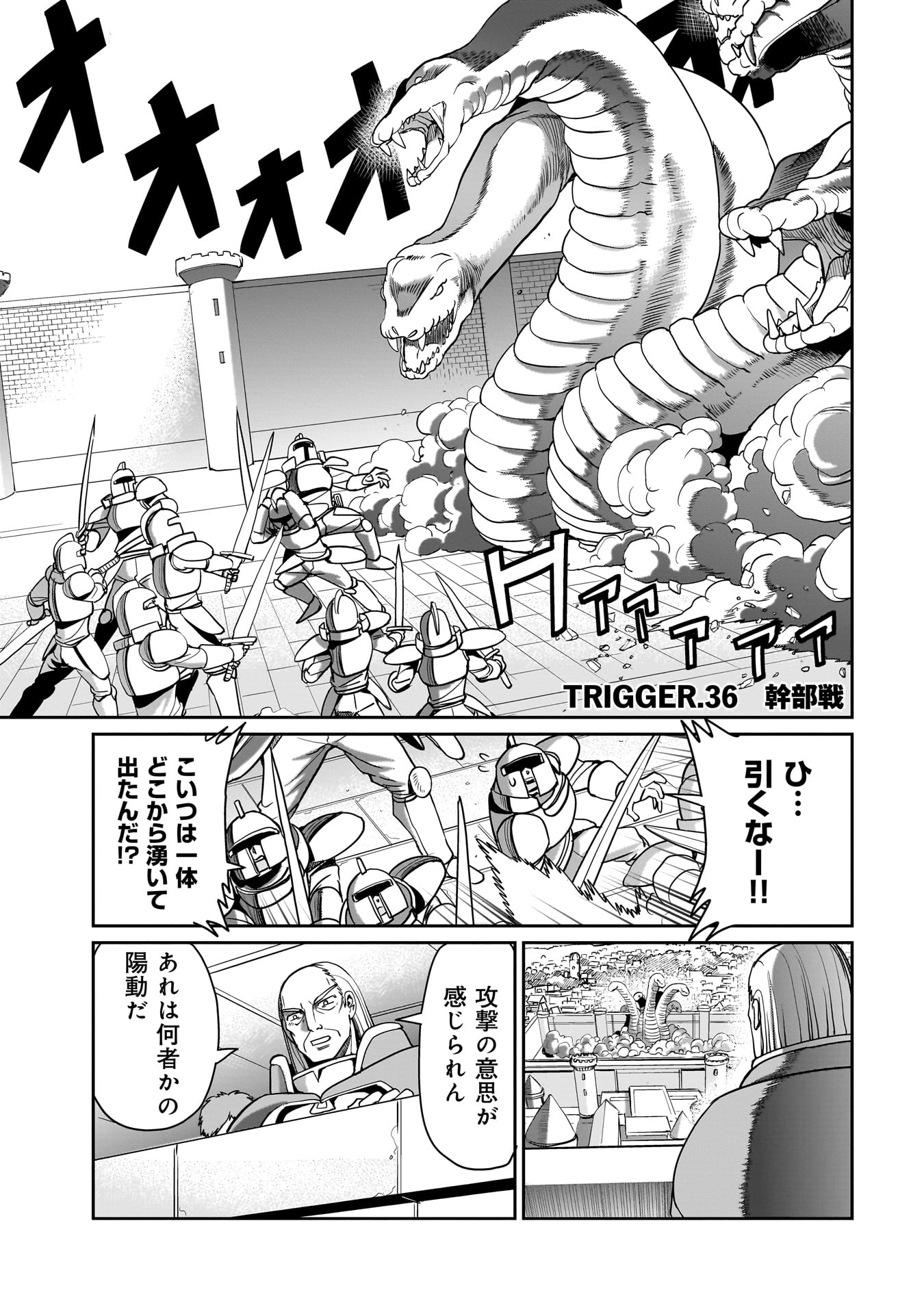 Isekai Shokan Ojisan No Ju Muso Life Sabage Suki Salary Man Ha Kaisha Owari Ni Isekai He Chokuki Suru - Chapter 36 - Page 1