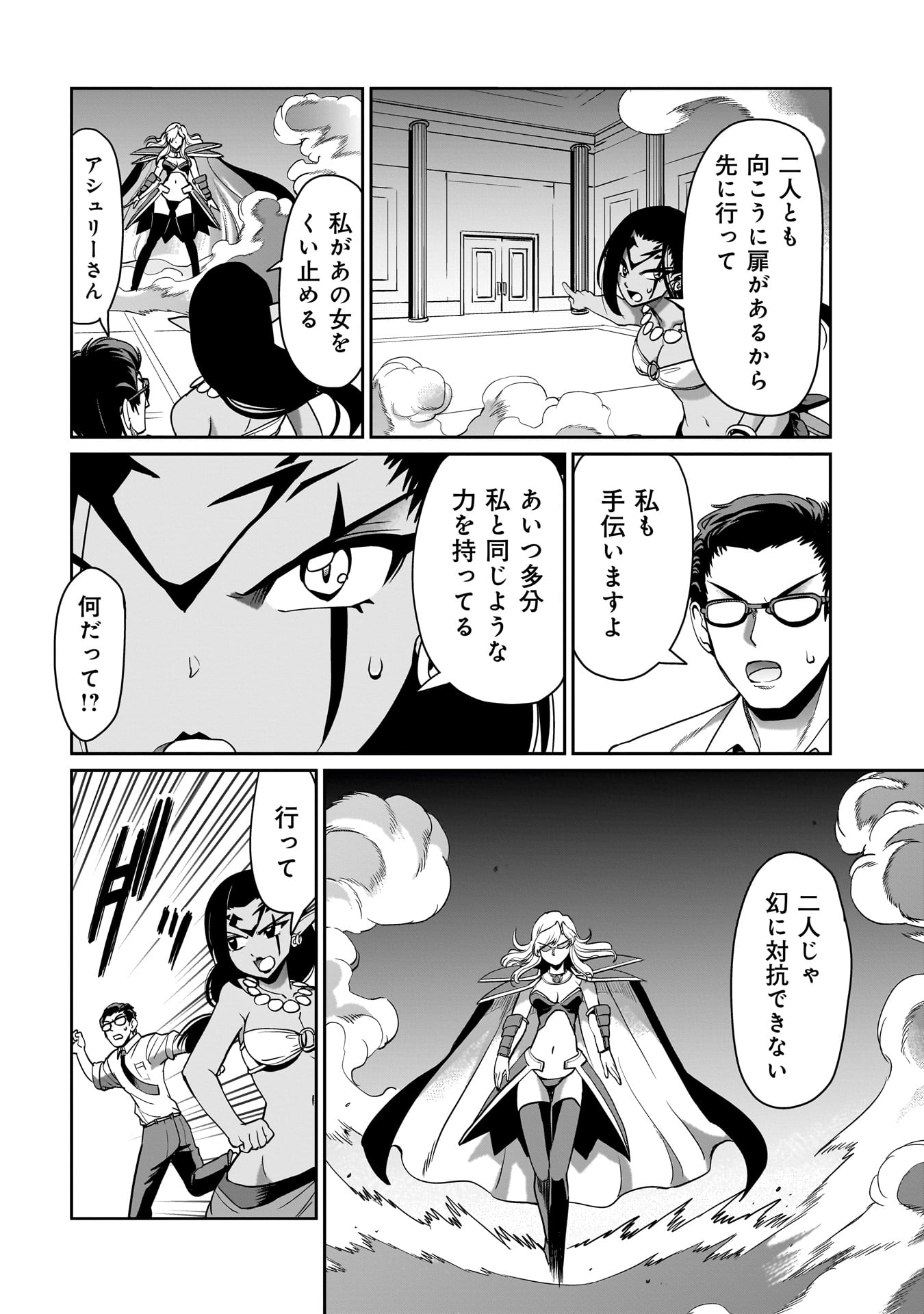 Isekai Shokan Ojisan No Ju Muso Life Sabage Suki Salary Man Ha Kaisha Owari Ni Isekai He Chokuki Suru - Chapter 36 - Page 10