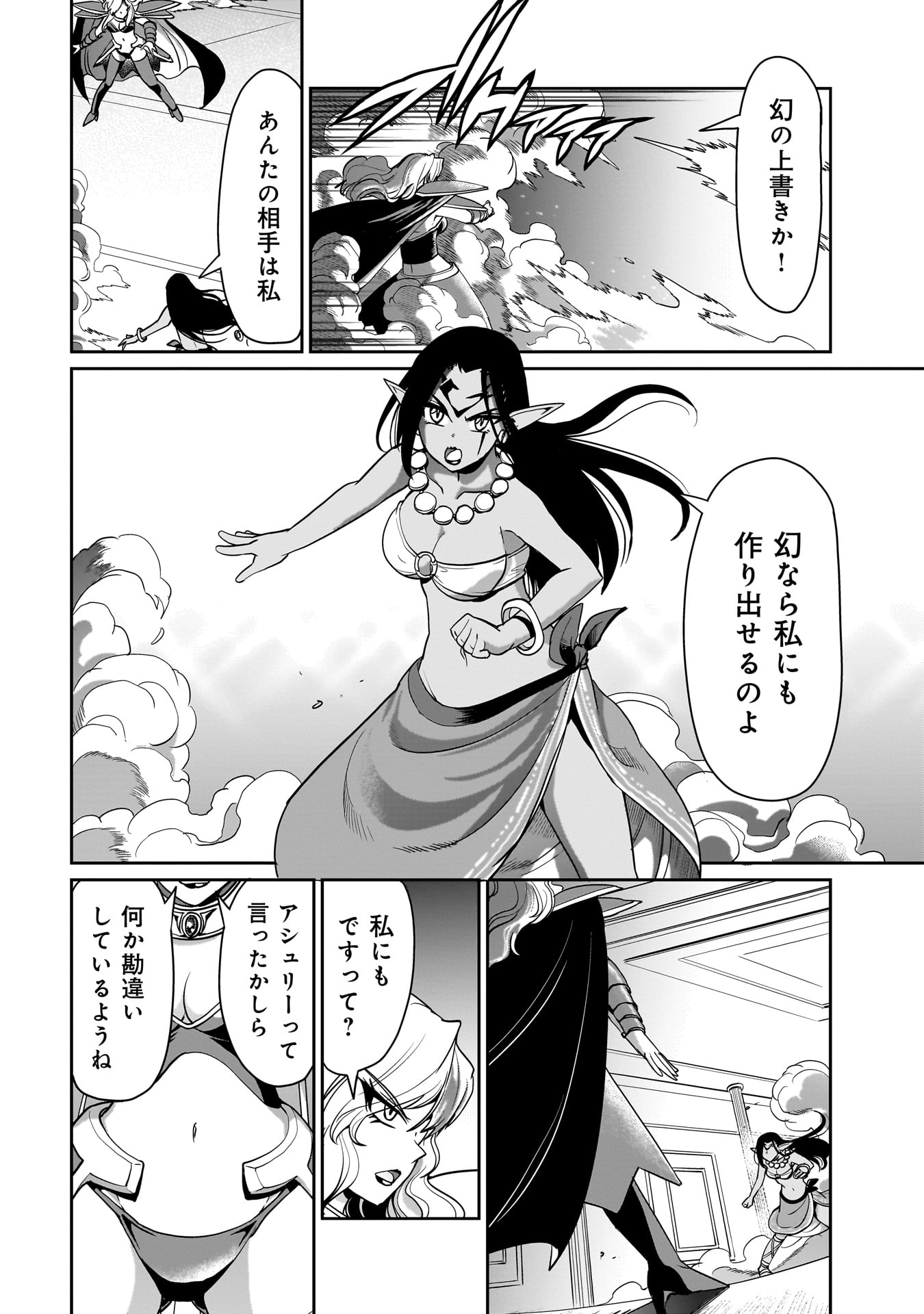 Isekai Shokan Ojisan No Ju Muso Life Sabage Suki Salary Man Ha Kaisha Owari Ni Isekai He Chokuki Suru - Chapter 36 - Page 12