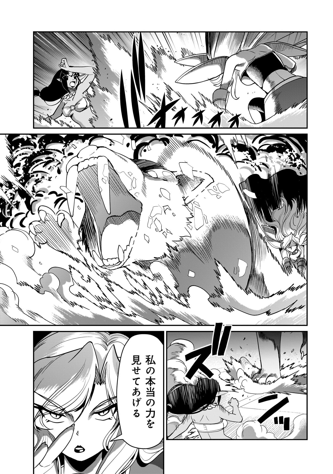 Isekai Shokan Ojisan No Ju Muso Life Sabage Suki Salary Man Ha Kaisha Owari Ni Isekai He Chokuki Suru - Chapter 36 - Page 13