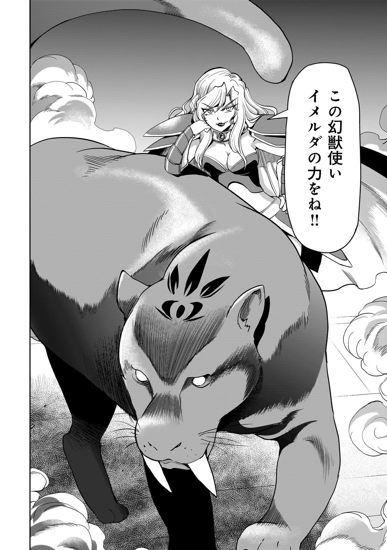 Isekai Shokan Ojisan No Ju Muso Life Sabage Suki Salary Man Ha Kaisha Owari Ni Isekai He Chokuki Suru - Chapter 36 - Page 14