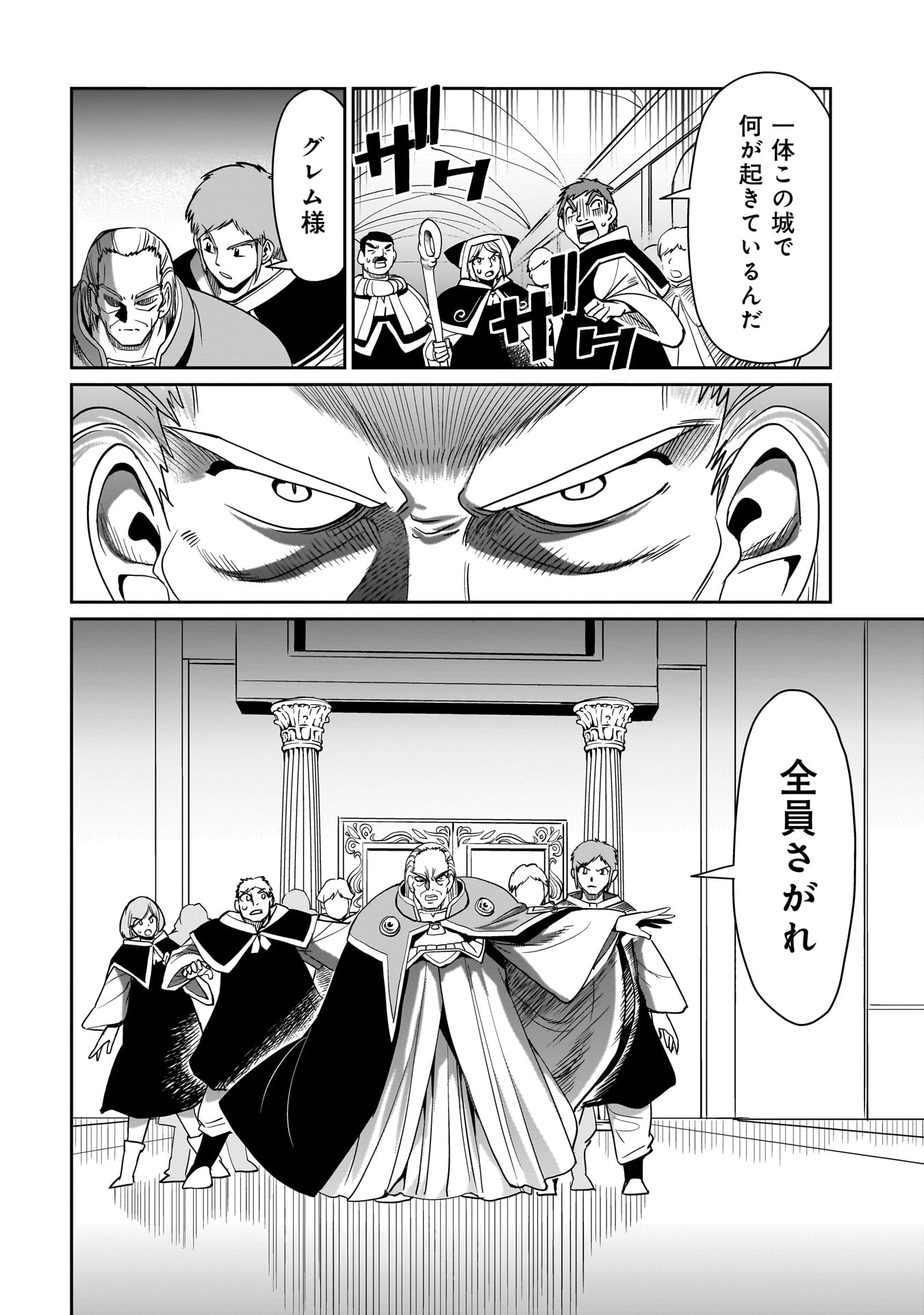 Isekai Shokan Ojisan No Ju Muso Life Sabage Suki Salary Man Ha Kaisha Owari Ni Isekai He Chokuki Suru - Chapter 36 - Page 16