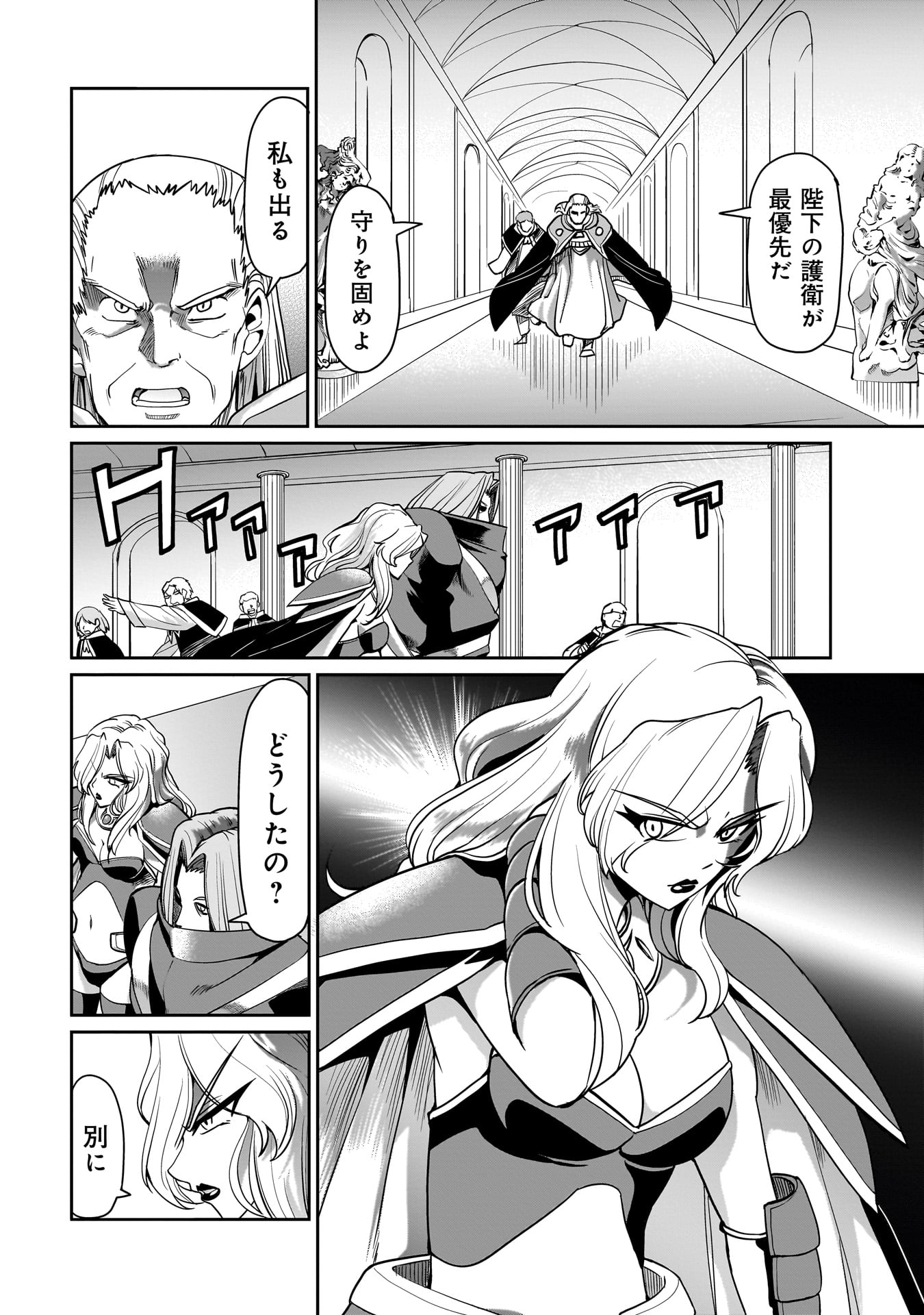 Isekai Shokan Ojisan No Ju Muso Life Sabage Suki Salary Man Ha Kaisha Owari Ni Isekai He Chokuki Suru - Chapter 36 - Page 2