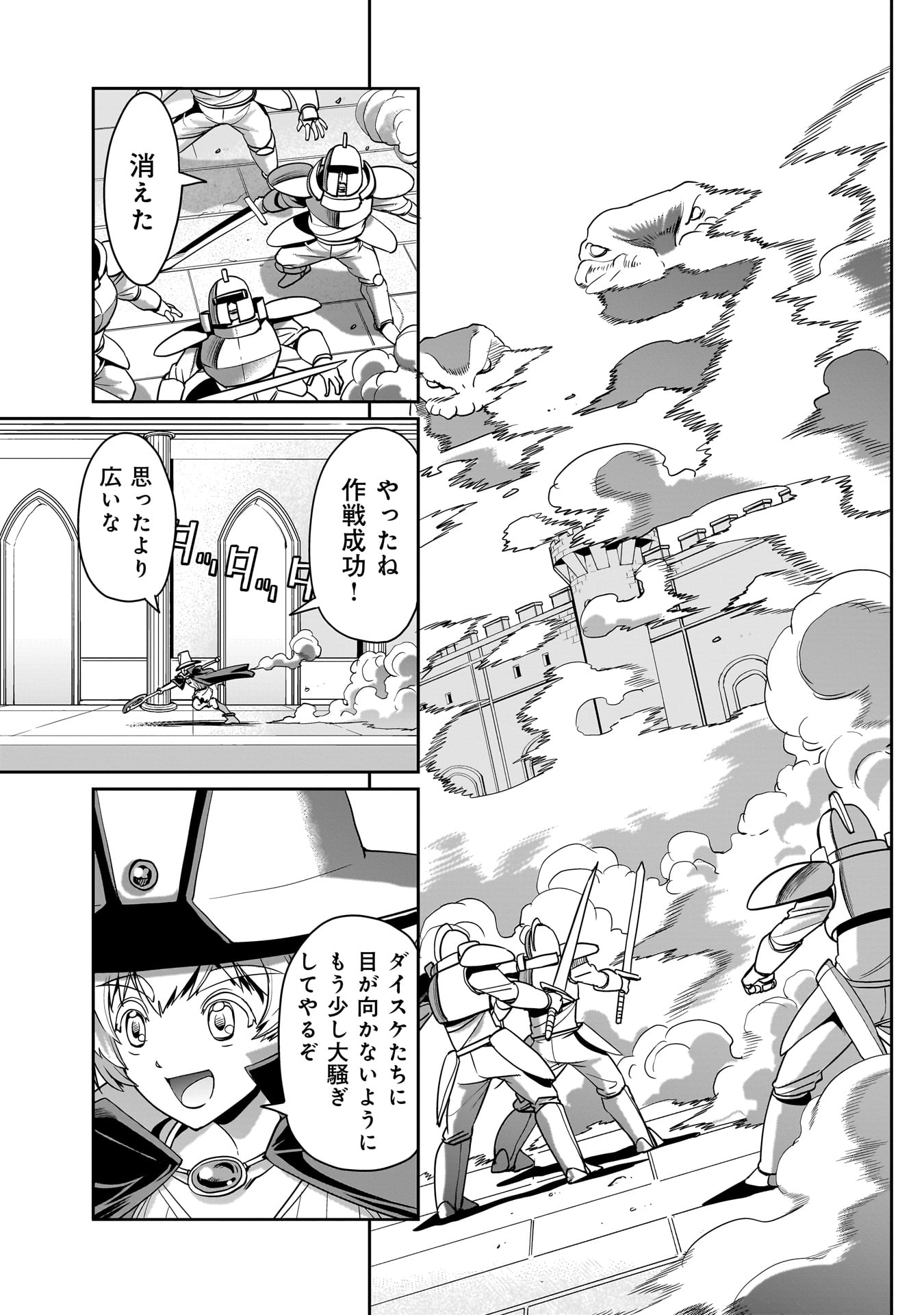 Isekai Shokan Ojisan No Ju Muso Life Sabage Suki Salary Man Ha Kaisha Owari Ni Isekai He Chokuki Suru - Chapter 36 - Page 3