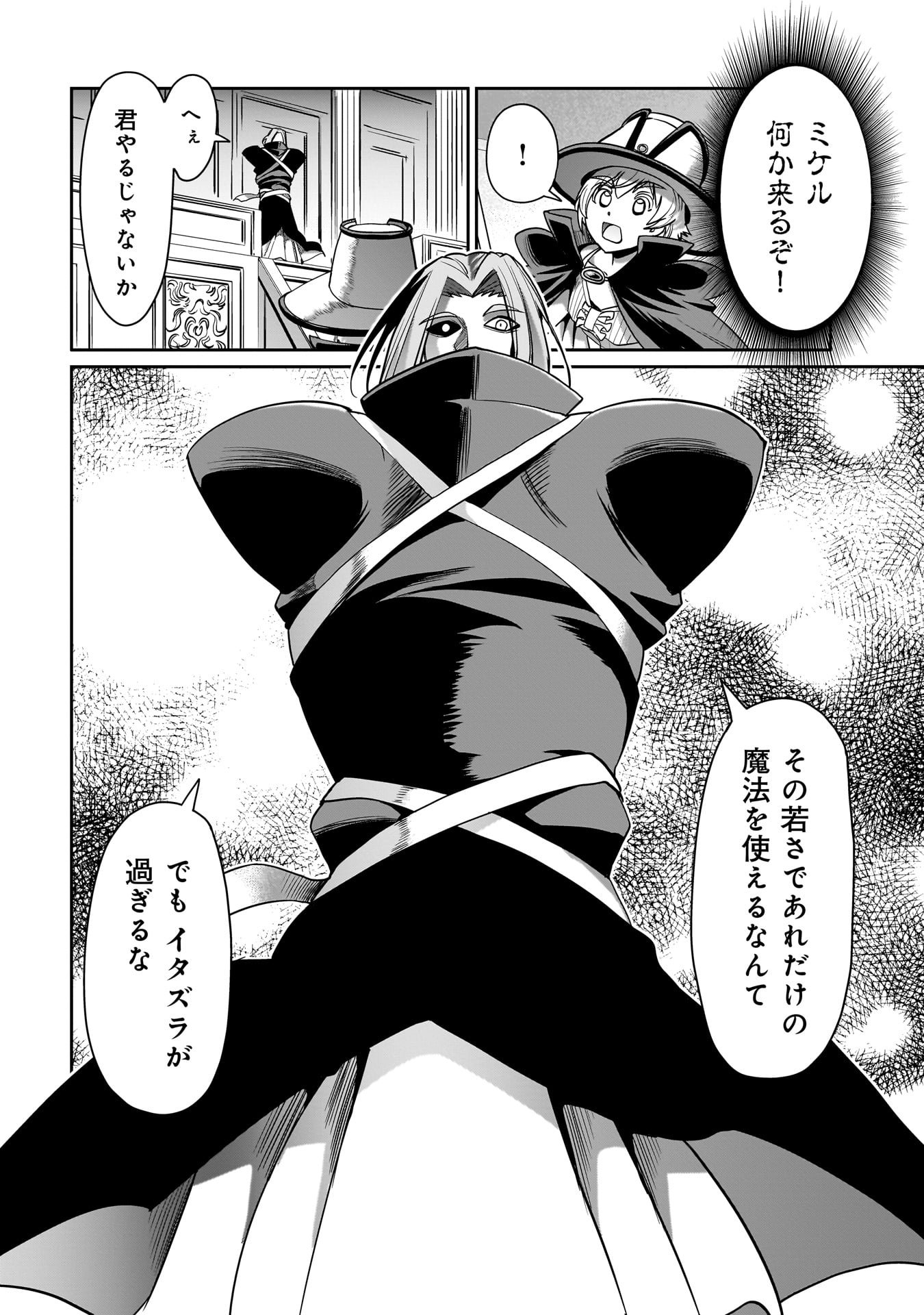 Isekai Shokan Ojisan No Ju Muso Life Sabage Suki Salary Man Ha Kaisha Owari Ni Isekai He Chokuki Suru - Chapter 36 - Page 4