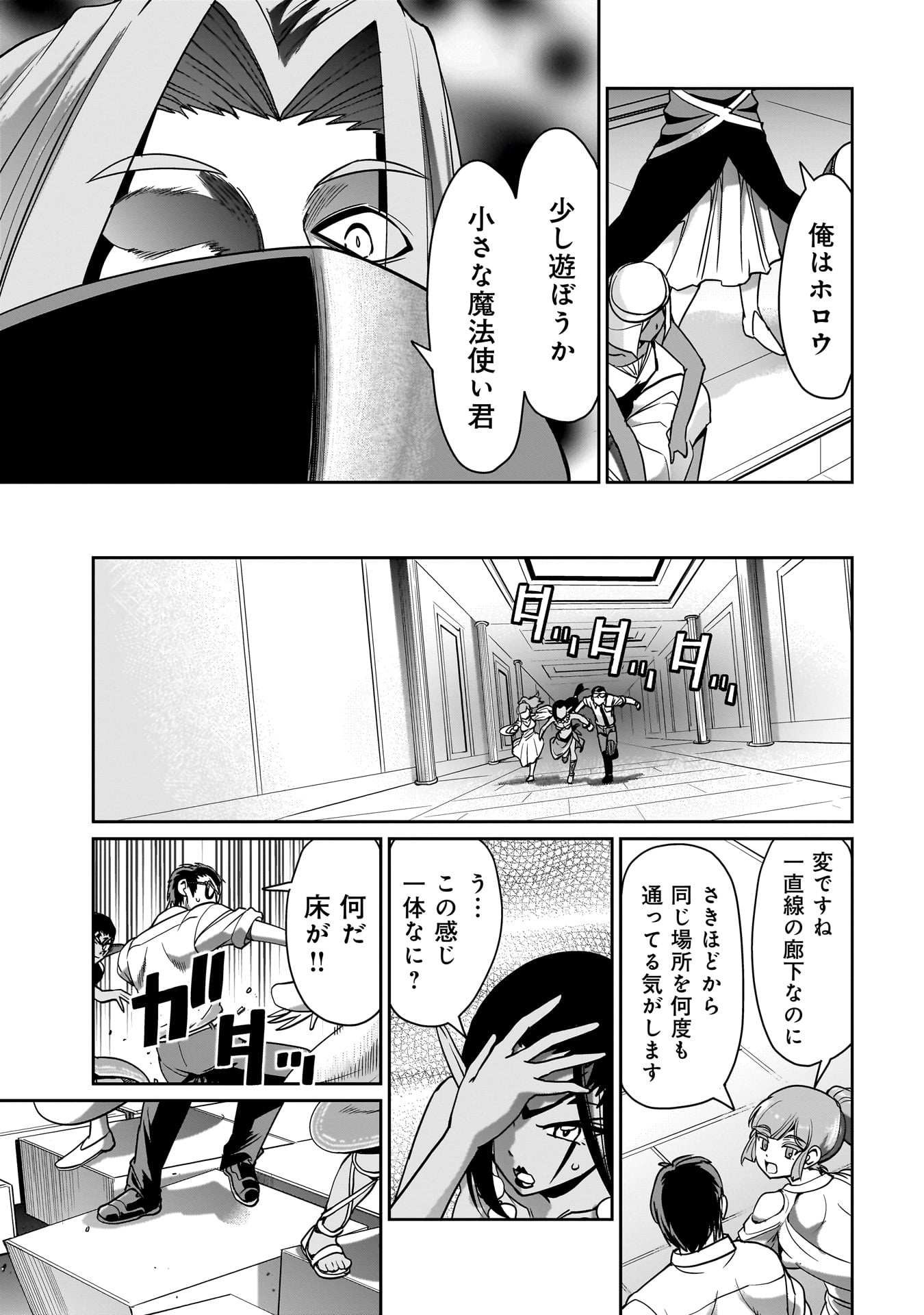 Isekai Shokan Ojisan No Ju Muso Life Sabage Suki Salary Man Ha Kaisha Owari Ni Isekai He Chokuki Suru - Chapter 36 - Page 5