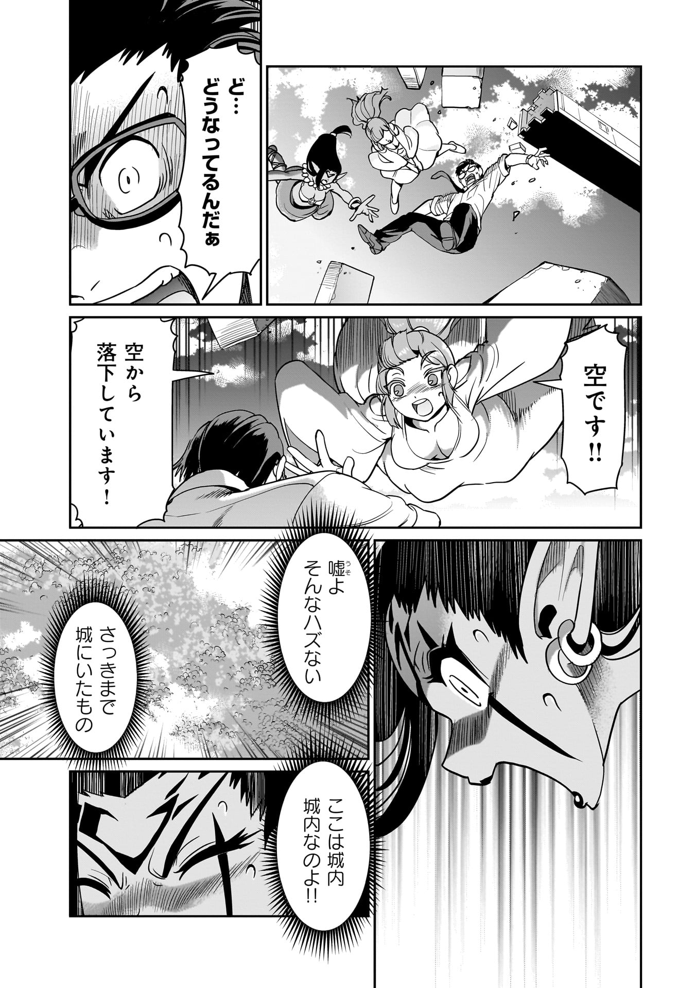 Isekai Shokan Ojisan No Ju Muso Life Sabage Suki Salary Man Ha Kaisha Owari Ni Isekai He Chokuki Suru - Chapter 36 - Page 7