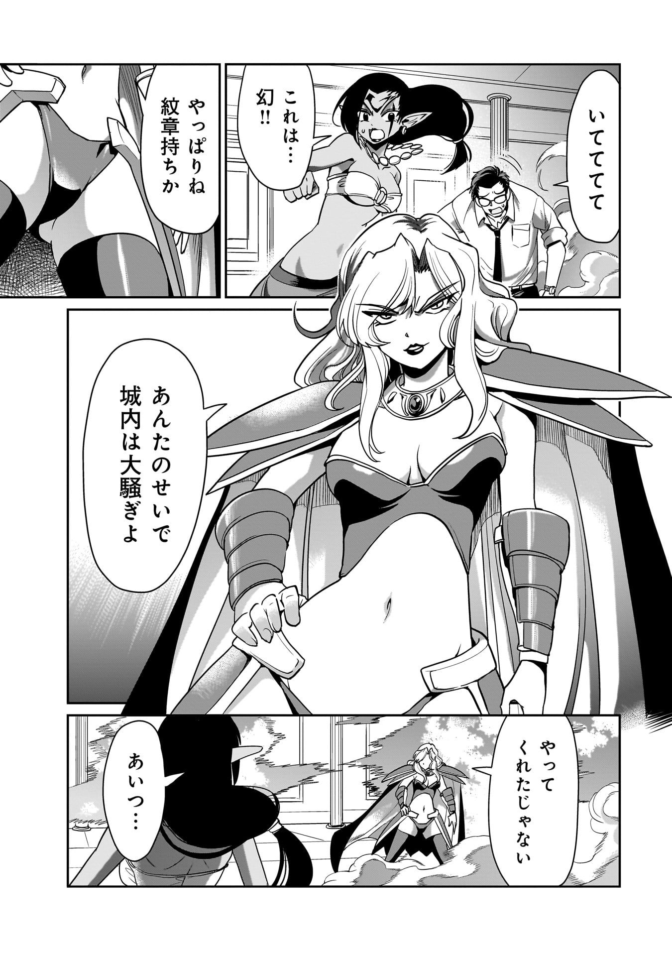 Isekai Shokan Ojisan No Ju Muso Life Sabage Suki Salary Man Ha Kaisha Owari Ni Isekai He Chokuki Suru - Chapter 36 - Page 9