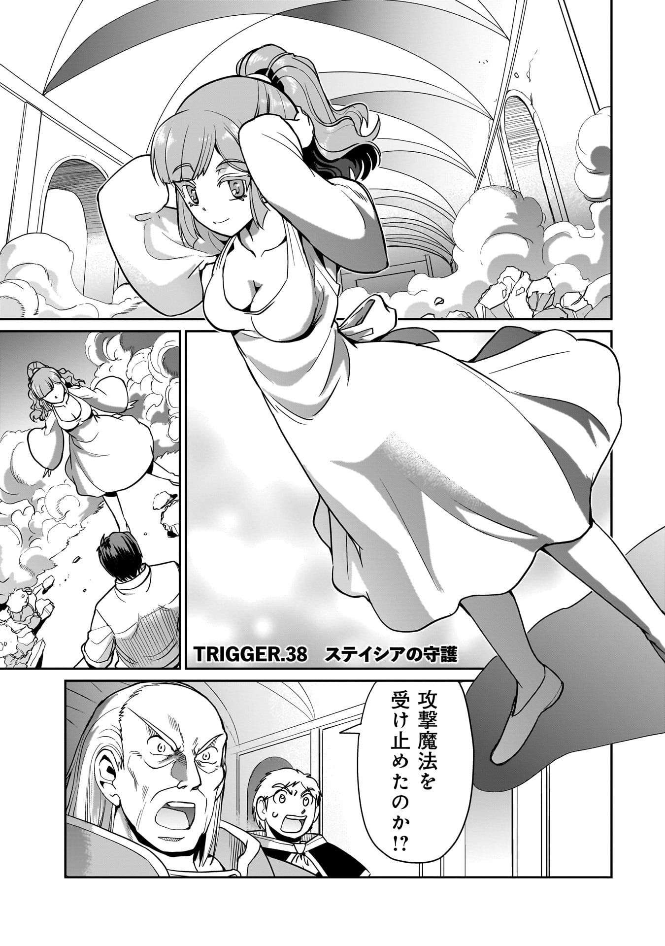 Isekai Shokan Ojisan No Ju Muso Life Sabage Suki Salary Man Ha Kaisha Owari Ni Isekai He Chokuki Suru - Chapter 38 - Page 1