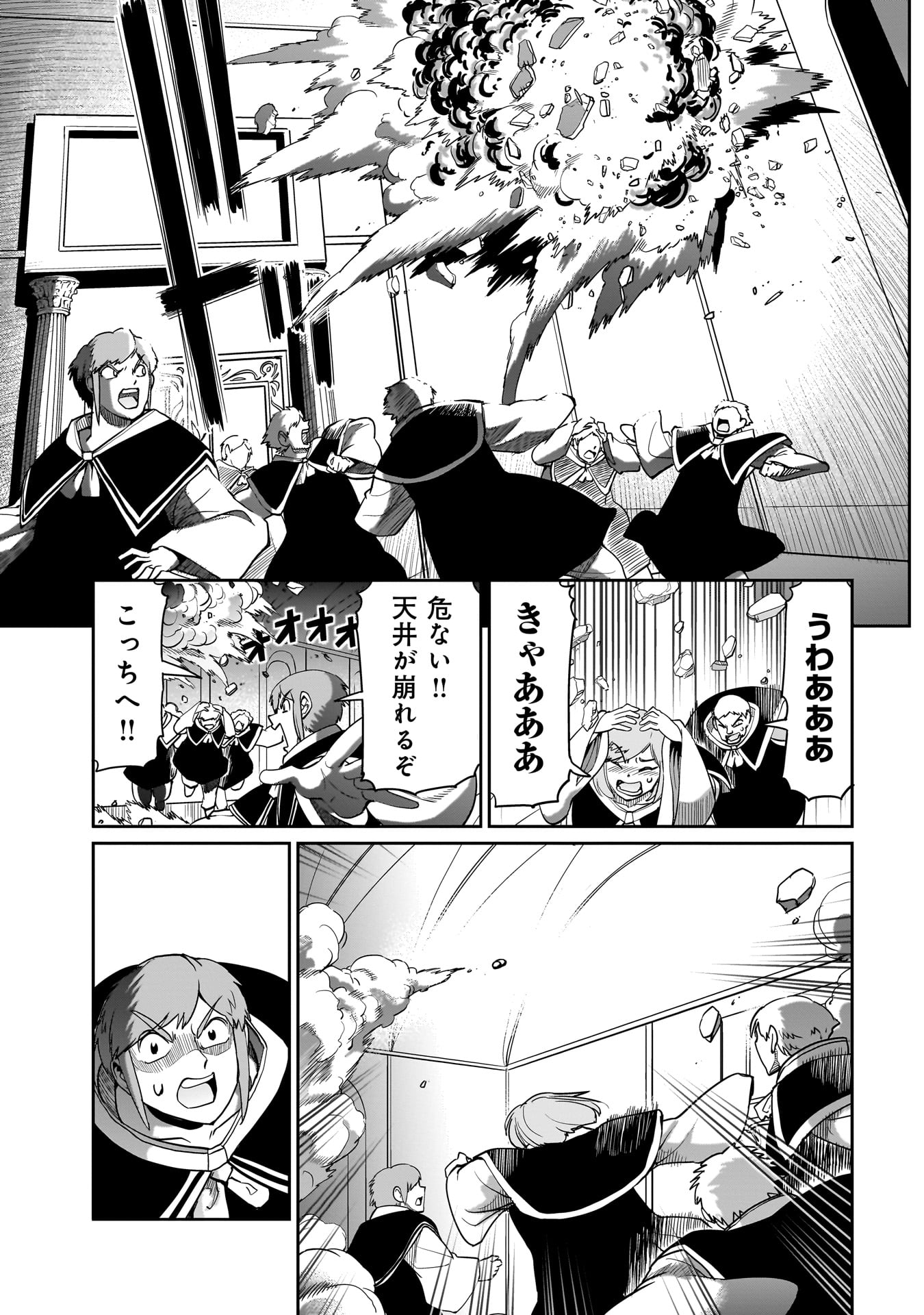 Isekai Shokan Ojisan No Ju Muso Life Sabage Suki Salary Man Ha Kaisha Owari Ni Isekai He Chokuki Suru - Chapter 38 - Page 13