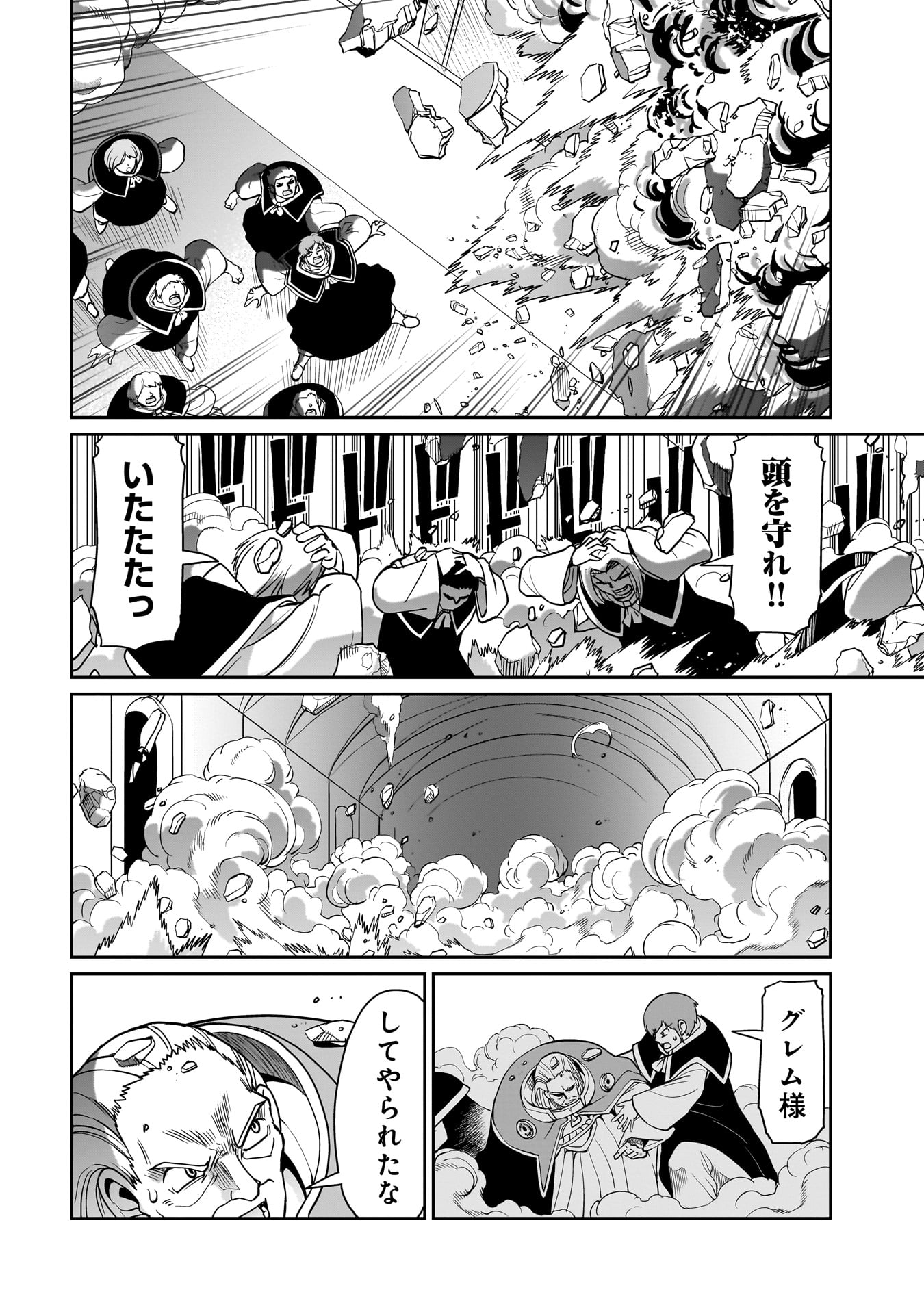 Isekai Shokan Ojisan No Ju Muso Life Sabage Suki Salary Man Ha Kaisha Owari Ni Isekai He Chokuki Suru - Chapter 38 - Page 14