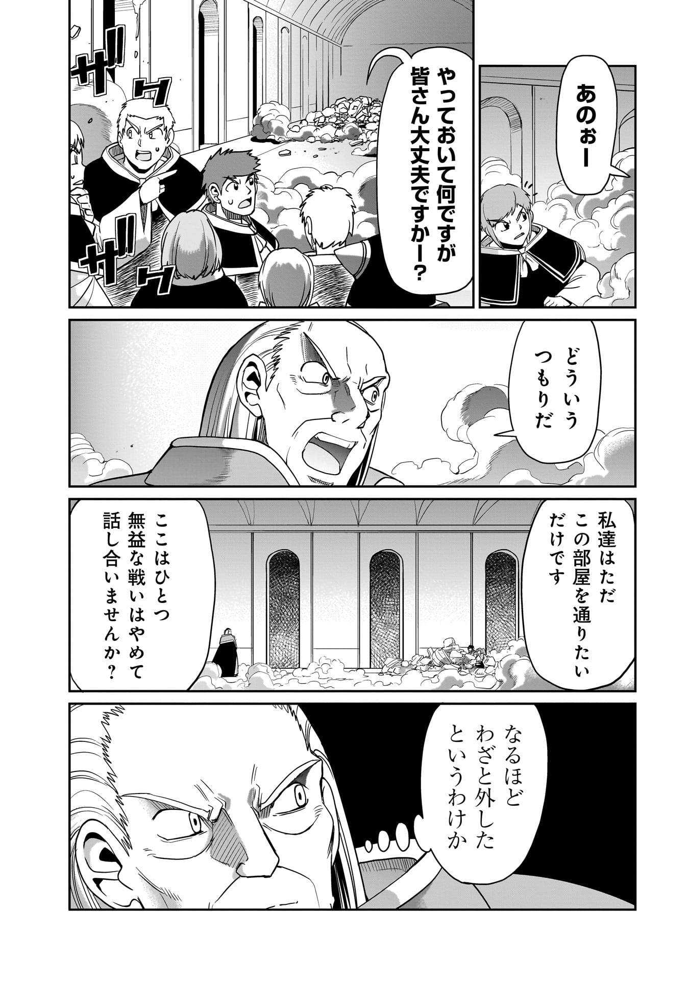 Isekai Shokan Ojisan No Ju Muso Life Sabage Suki Salary Man Ha Kaisha Owari Ni Isekai He Chokuki Suru - Chapter 38 - Page 17