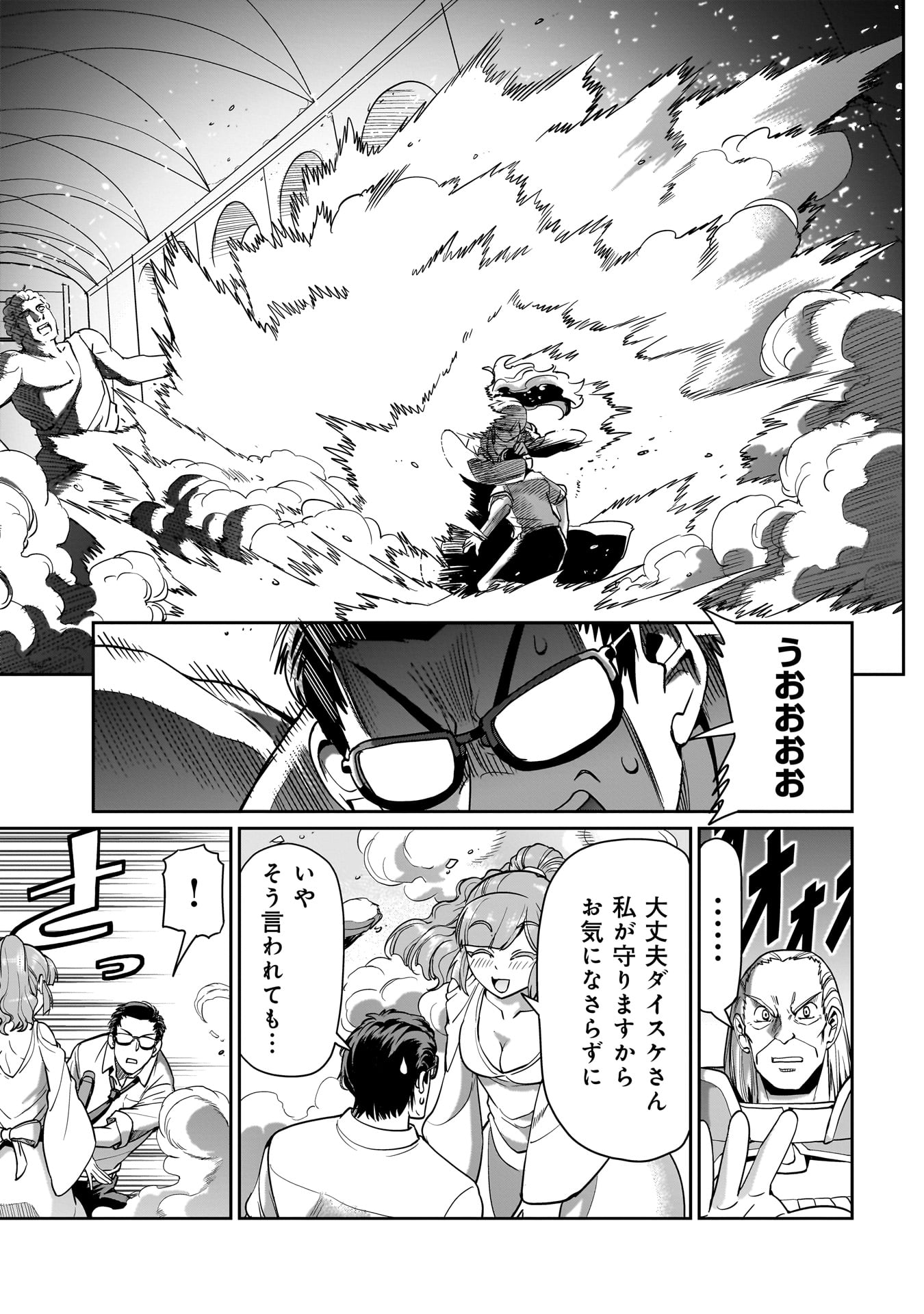 Isekai Shokan Ojisan No Ju Muso Life Sabage Suki Salary Man Ha Kaisha Owari Ni Isekai He Chokuki Suru - Chapter 38 - Page 3