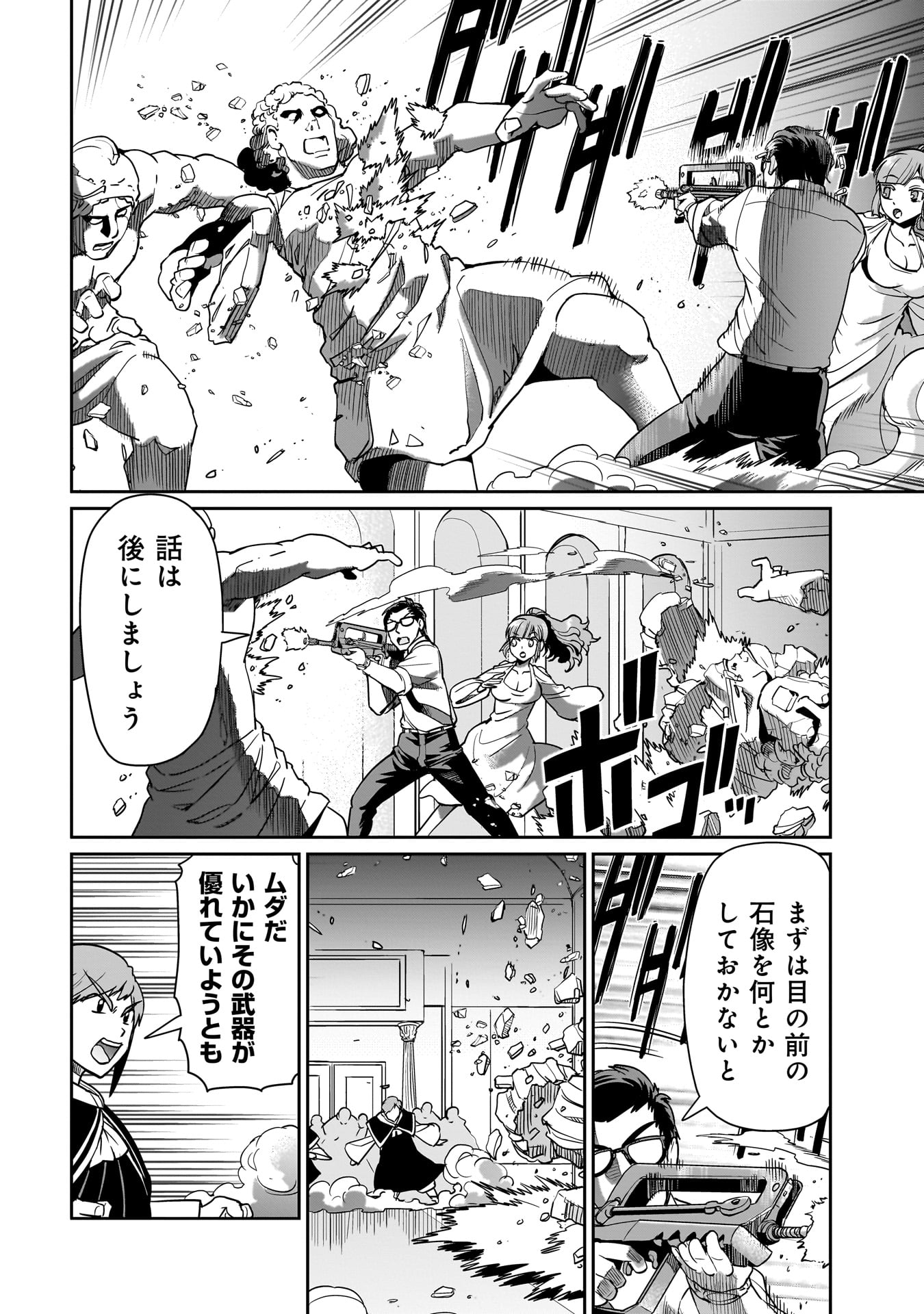 Isekai Shokan Ojisan No Ju Muso Life Sabage Suki Salary Man Ha Kaisha Owari Ni Isekai He Chokuki Suru - Chapter 38 - Page 4