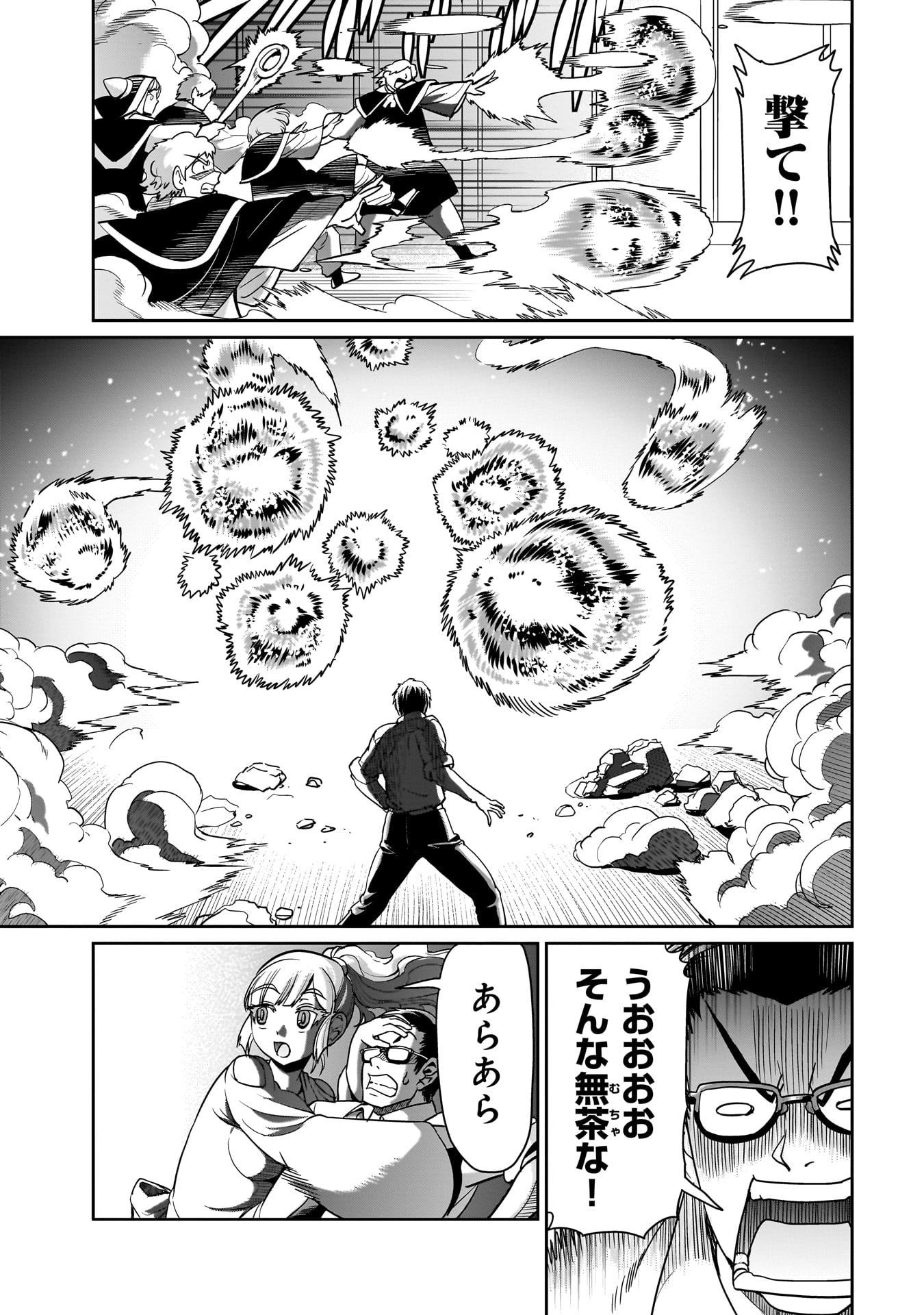 Isekai Shokan Ojisan No Ju Muso Life Sabage Suki Salary Man Ha Kaisha Owari Ni Isekai He Chokuki Suru - Chapter 38 - Page 9