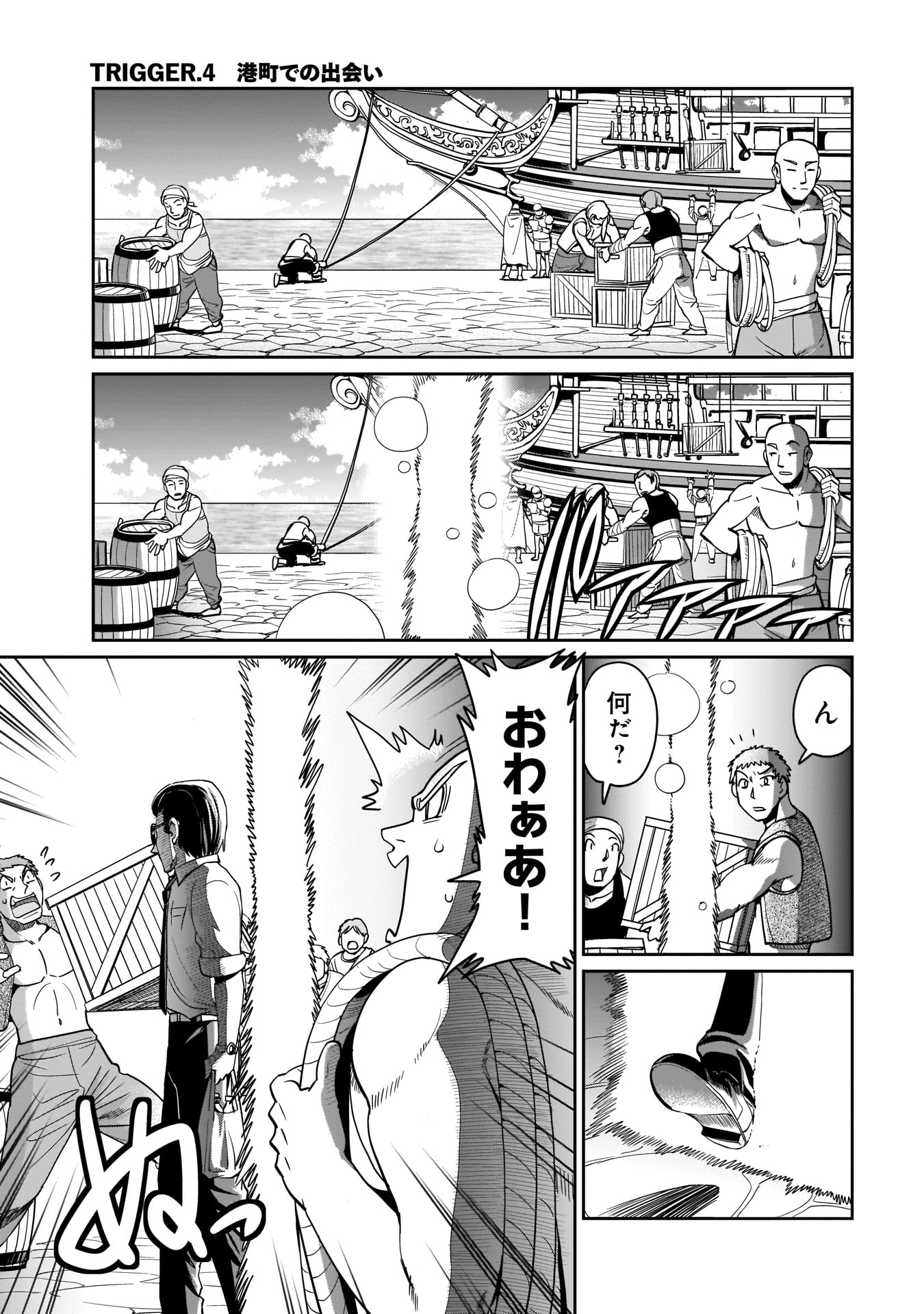 Isekai Shokan Ojisan No Ju Muso Life Sabage Suki Salary Man Ha Kaisha Owari Ni Isekai He Chokuki Suru - Chapter 4 - Page 1