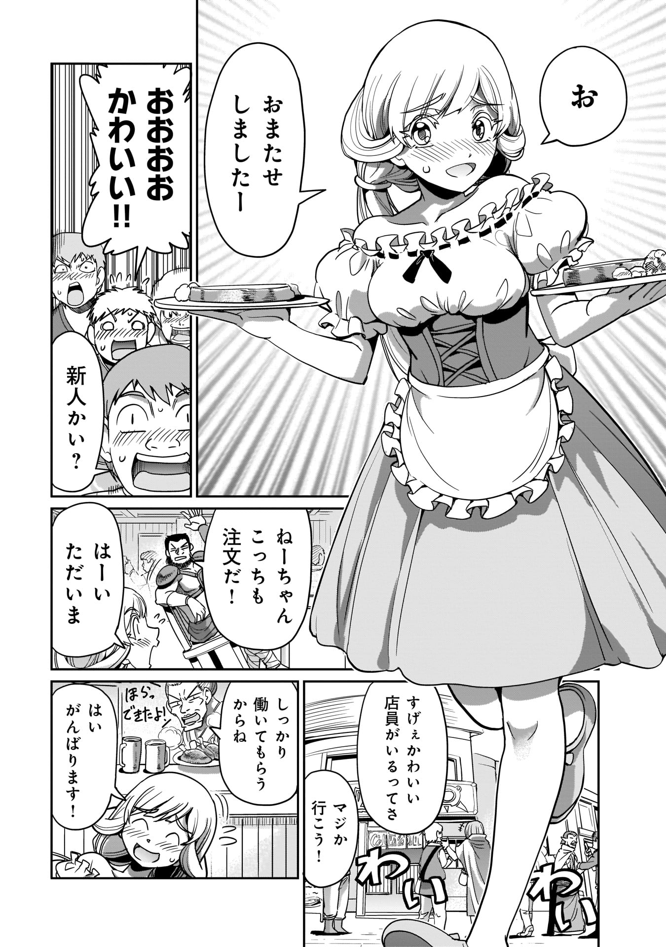 Isekai Shokan Ojisan No Ju Muso Life Sabage Suki Salary Man Ha Kaisha Owari Ni Isekai He Chokuki Suru - Chapter 4 - Page 12
