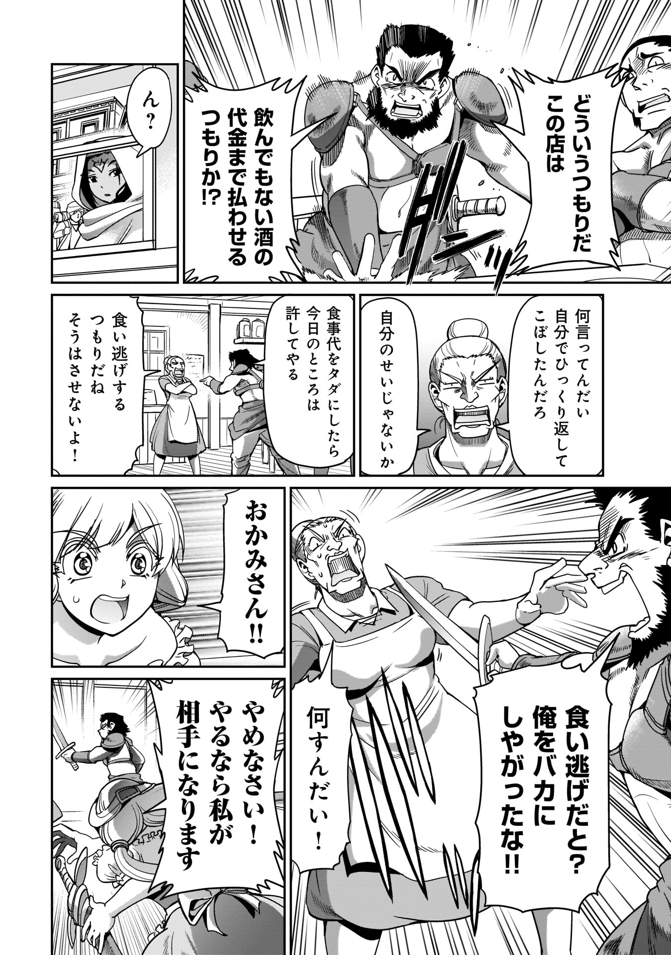 Isekai Shokan Ojisan No Ju Muso Life Sabage Suki Salary Man Ha Kaisha Owari Ni Isekai He Chokuki Suru - Chapter 4 - Page 14