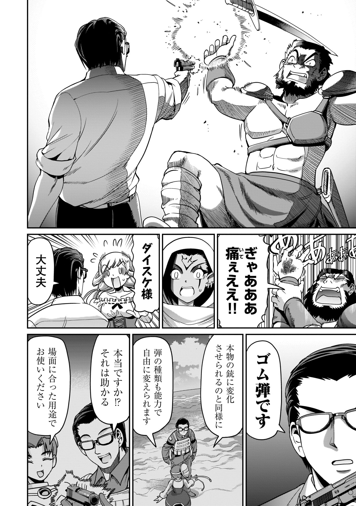 Isekai Shokan Ojisan No Ju Muso Life Sabage Suki Salary Man Ha Kaisha Owari Ni Isekai He Chokuki Suru - Chapter 4 - Page 15
