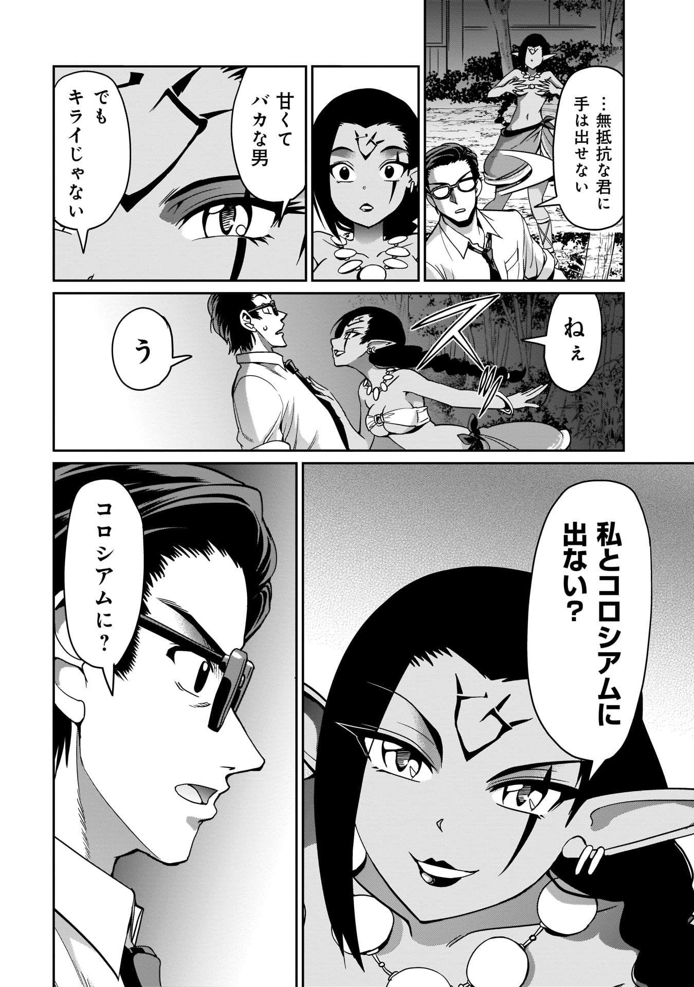Isekai Shokan Ojisan No Ju Muso Life Sabage Suki Salary Man Ha Kaisha Owari Ni Isekai He Chokuki Suru - Chapter 4 - Page 19