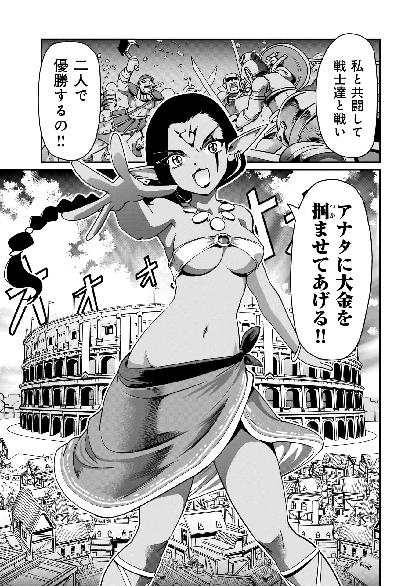 Isekai Shokan Ojisan No Ju Muso Life Sabage Suki Salary Man Ha Kaisha Owari Ni Isekai He Chokuki Suru - Chapter 4 - Page 20